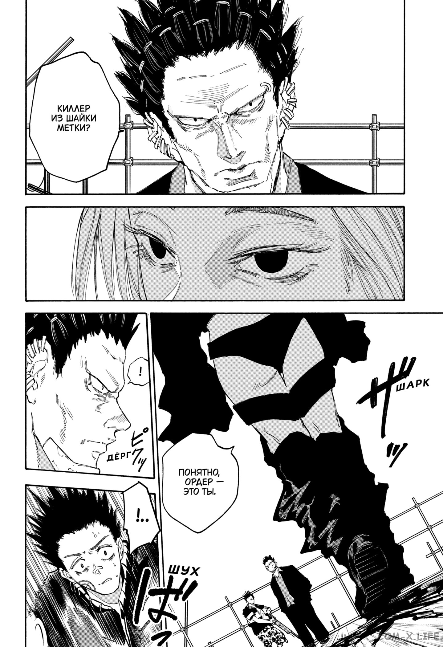 Read Дни Сакамото Manga Online