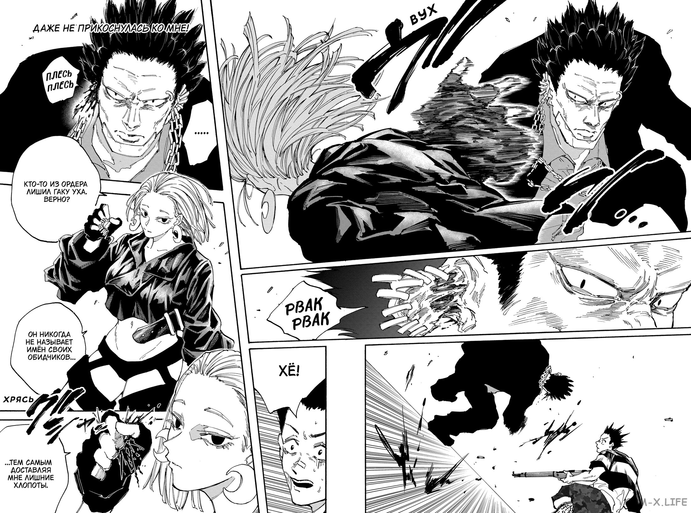 Read Дни Сакамото Manga Online