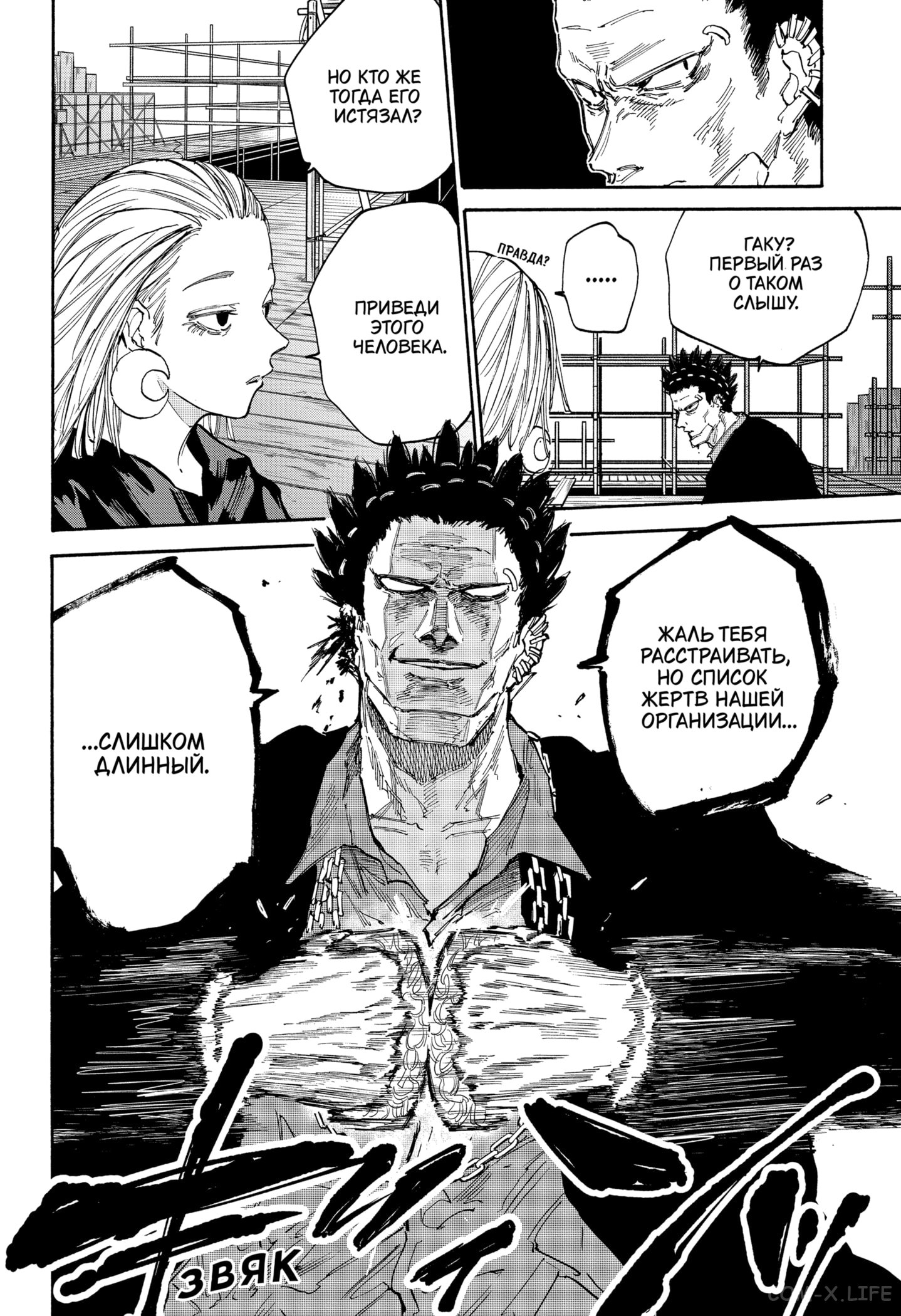 Read Дни Сакамото Manga Online