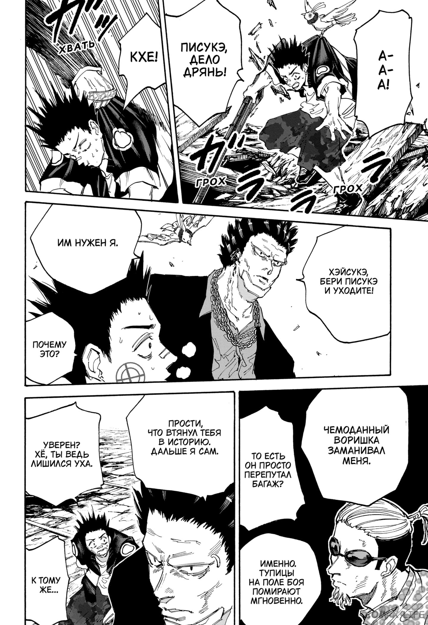 Read Дни Сакамото Manga Online