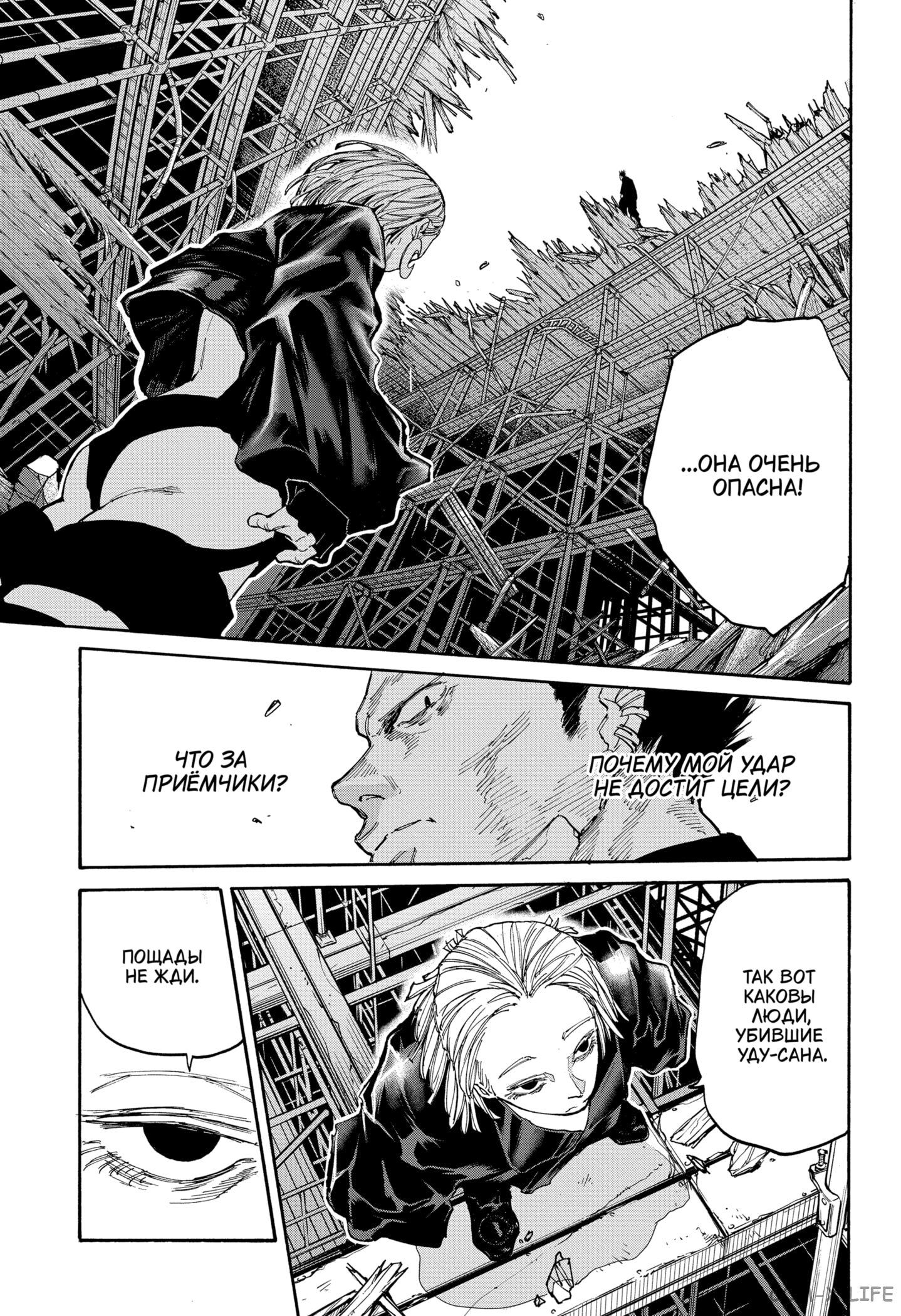 Read Дни Сакамото Manga Online