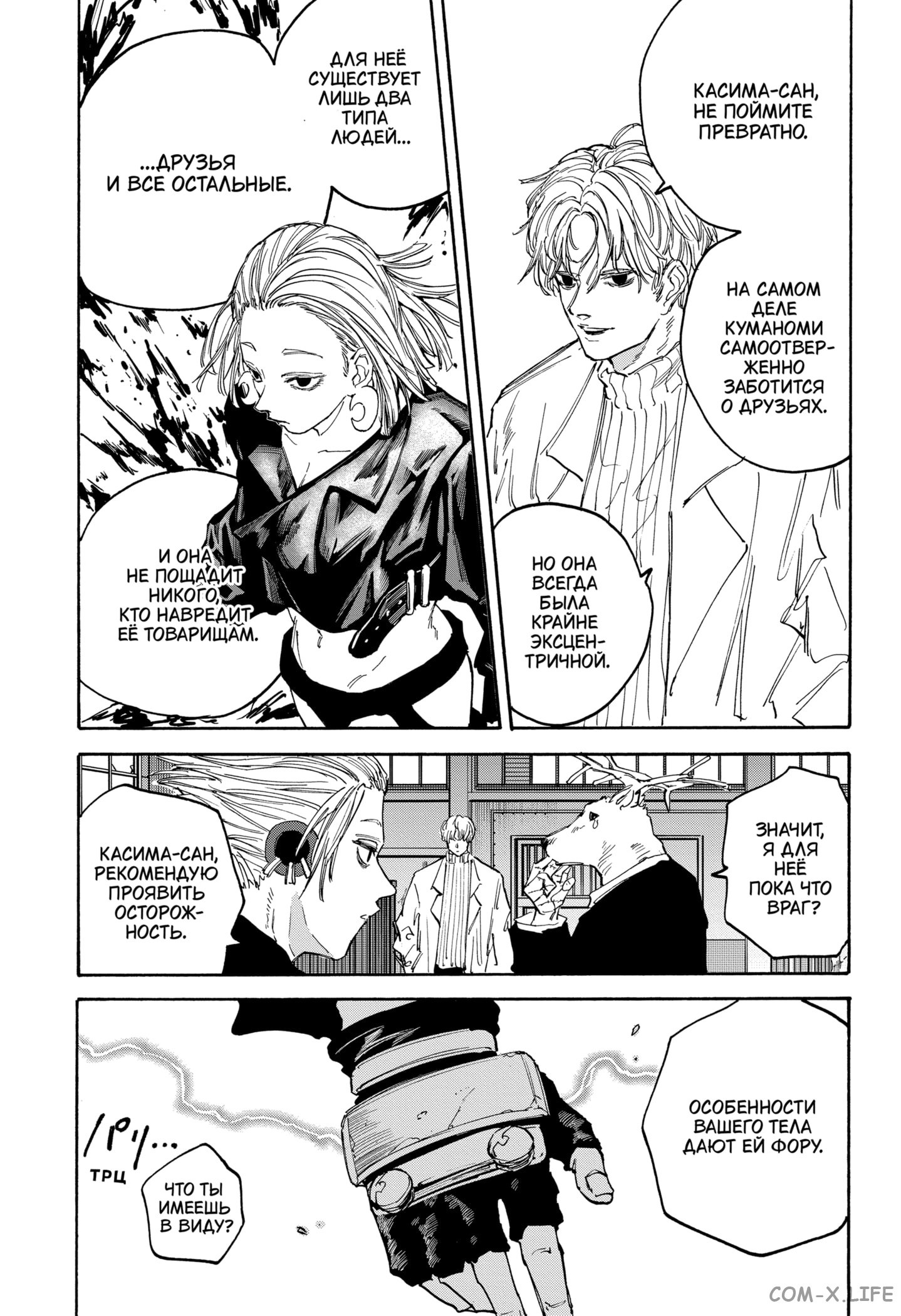 Read Дни Сакамото Manga Online