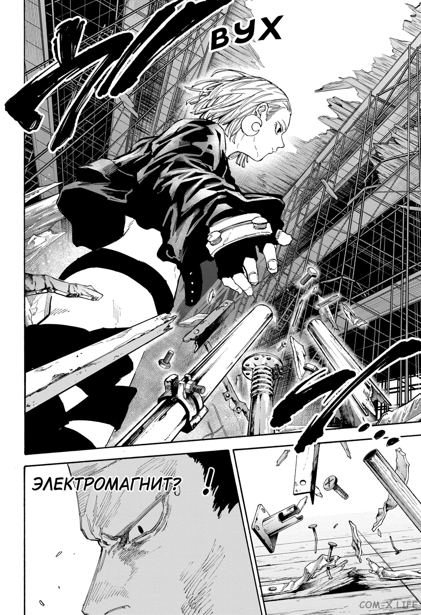 Read Дни Сакамото Manga Online