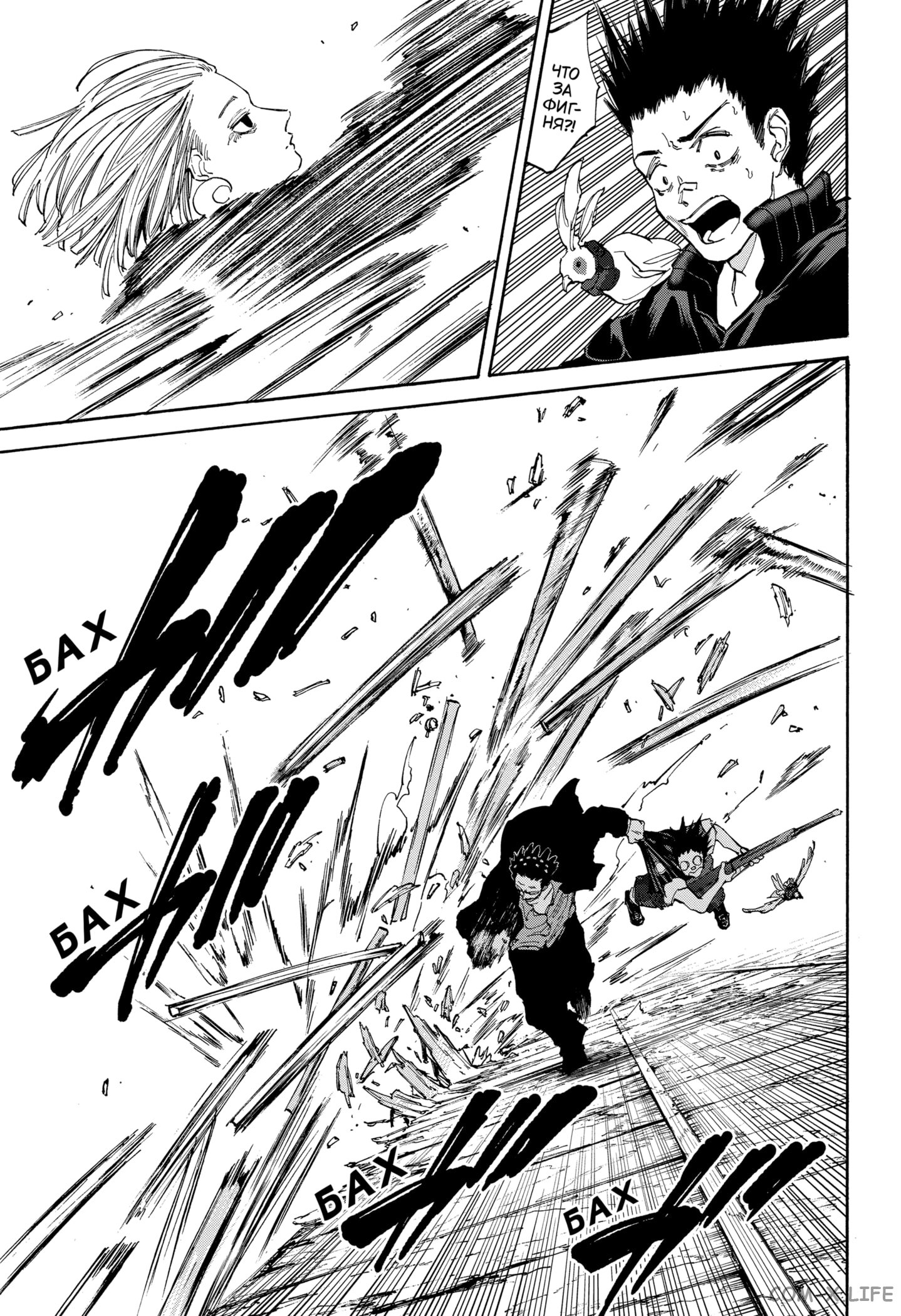 Read Дни Сакамото Manga Online