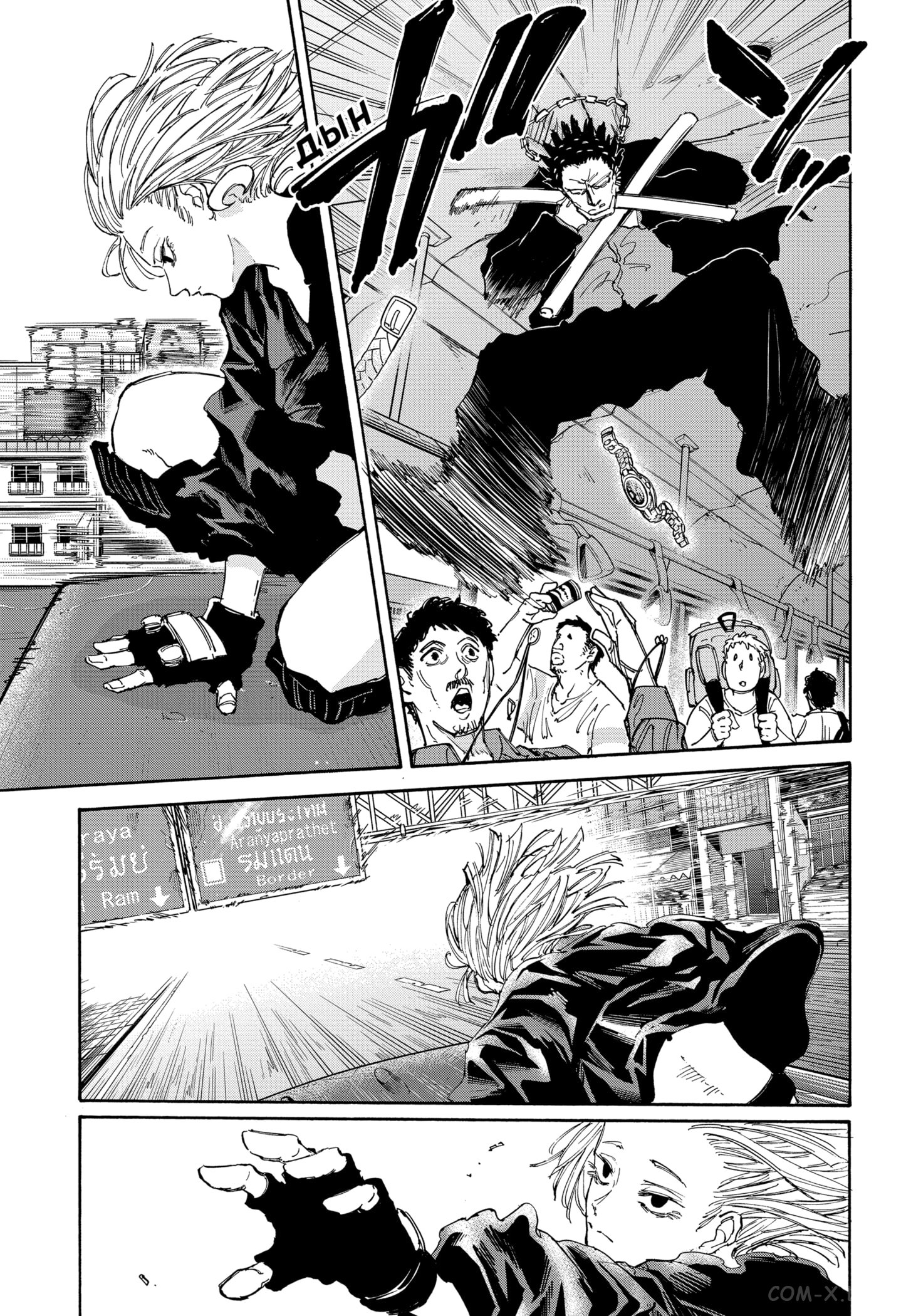 Read Дни Сакамото Manga Online