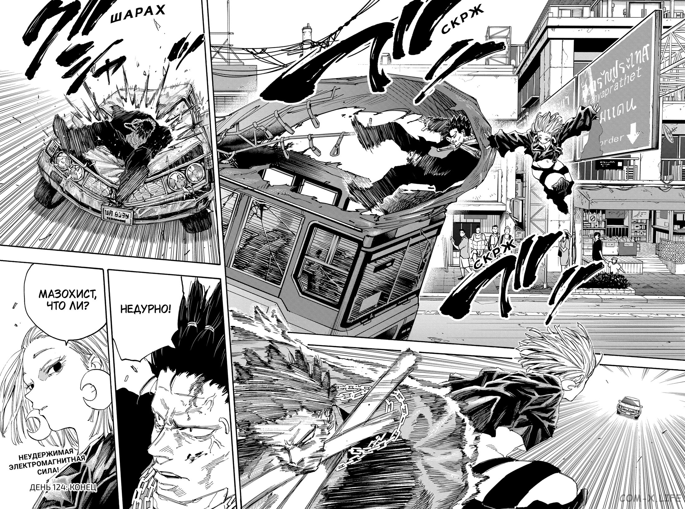 Read Дни Сакамото Manga Online