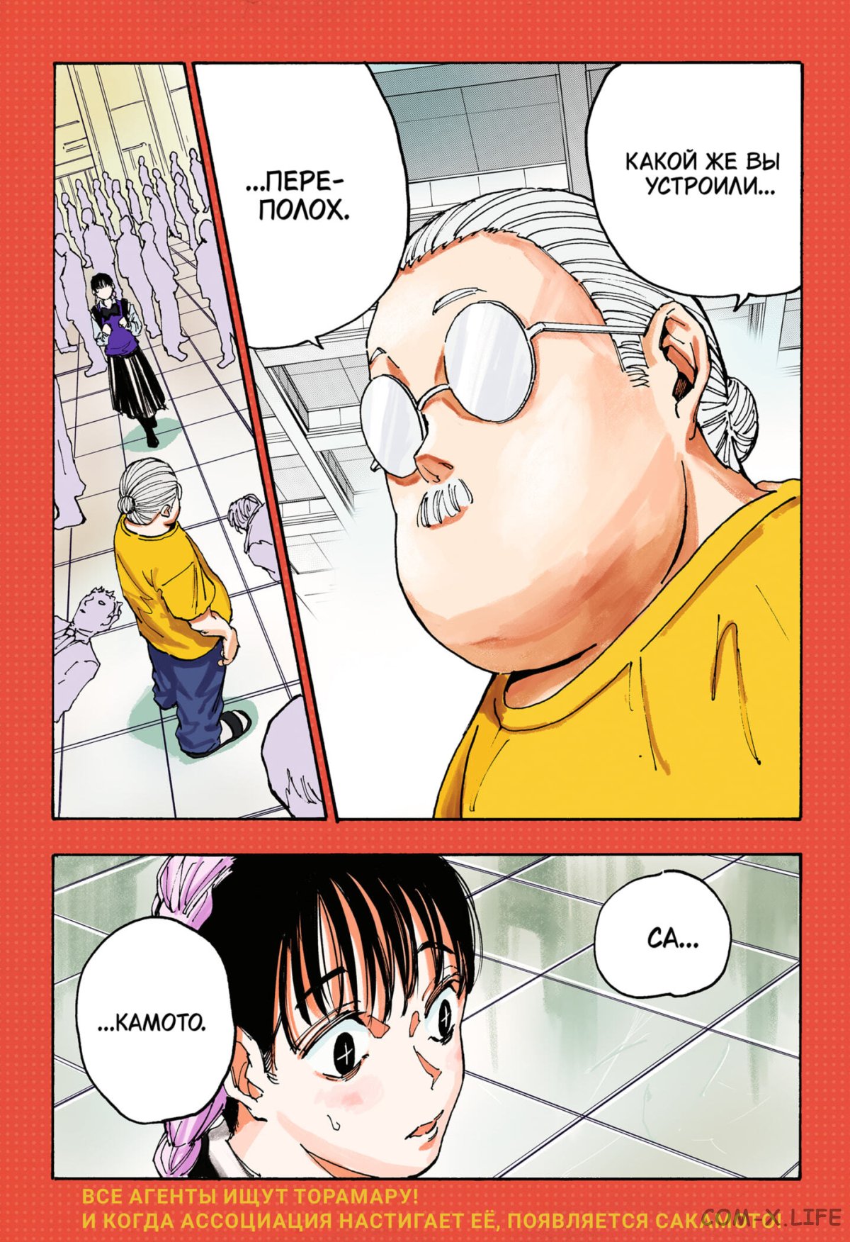 Read Дни Сакамото Manga Online