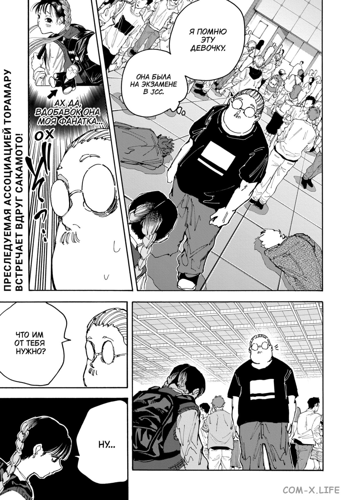 Read Дни Сакамото Manga Online