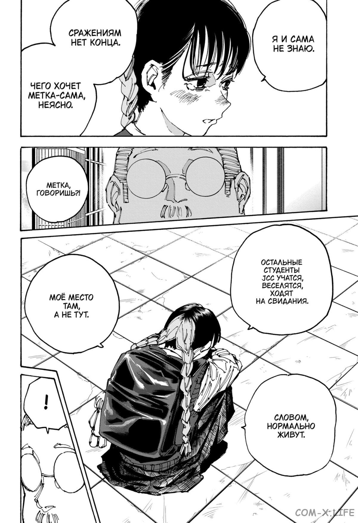 Read Дни Сакамото Manga Online