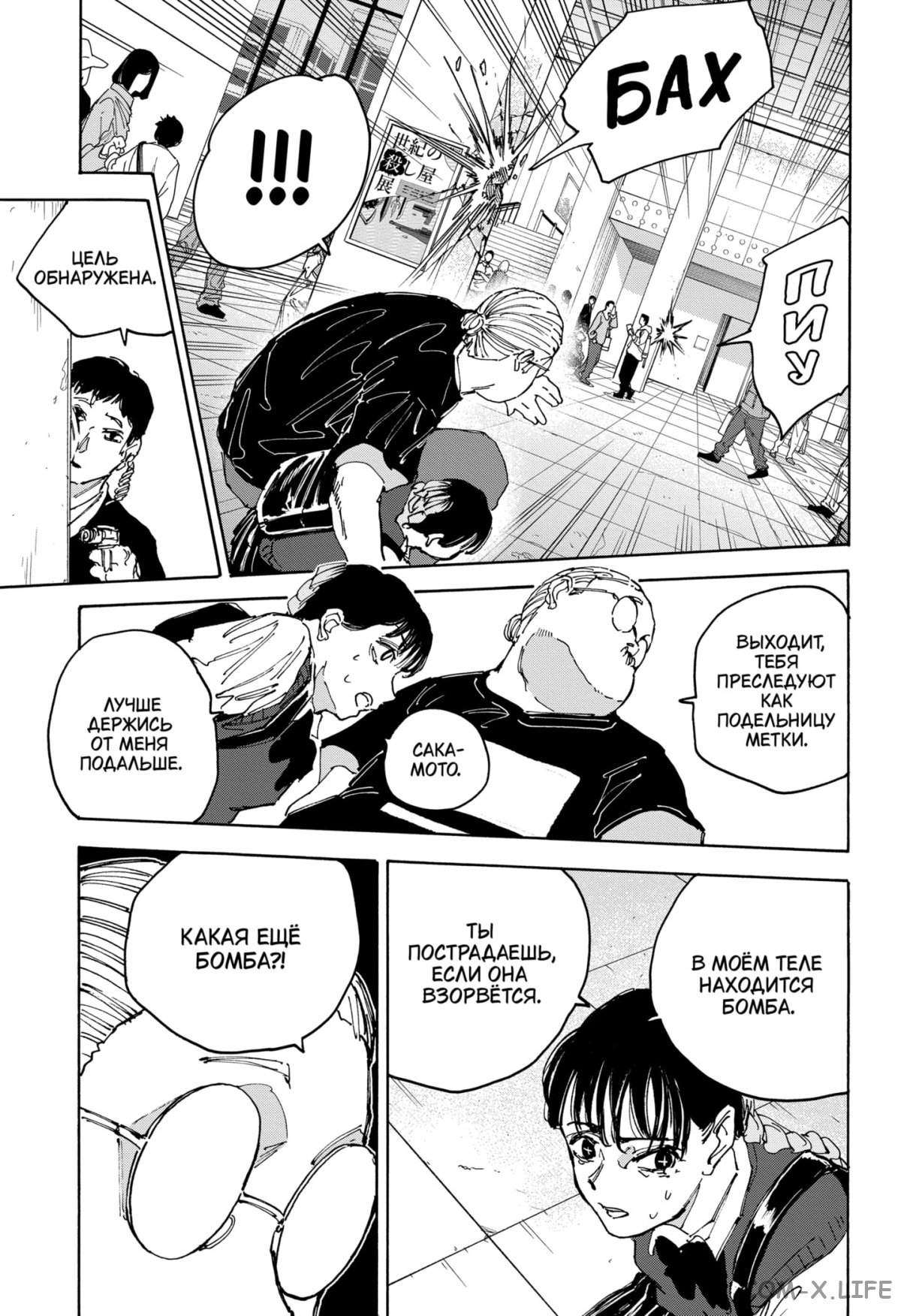 Read Дни Сакамото Manga Online