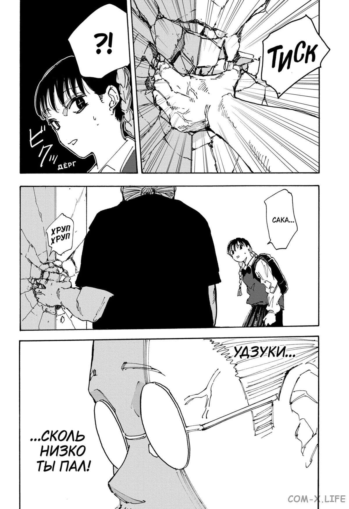 Read Дни Сакамото Manga Online