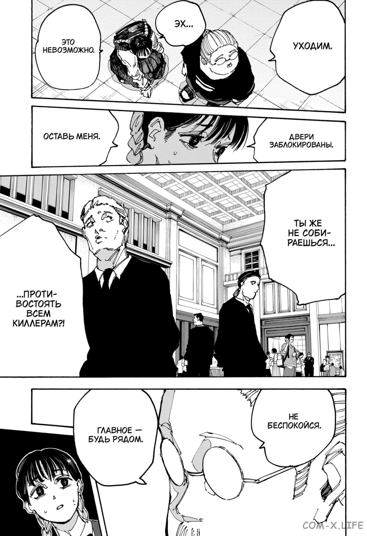 Read Дни Сакамото Manga Online