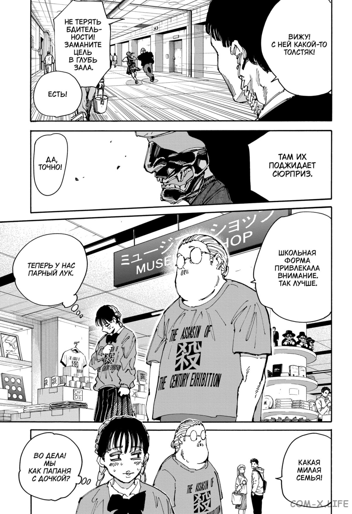 Read Дни Сакамото Manga Online