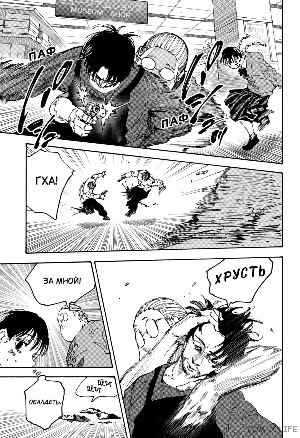 Read Дни Сакамото Manga Online