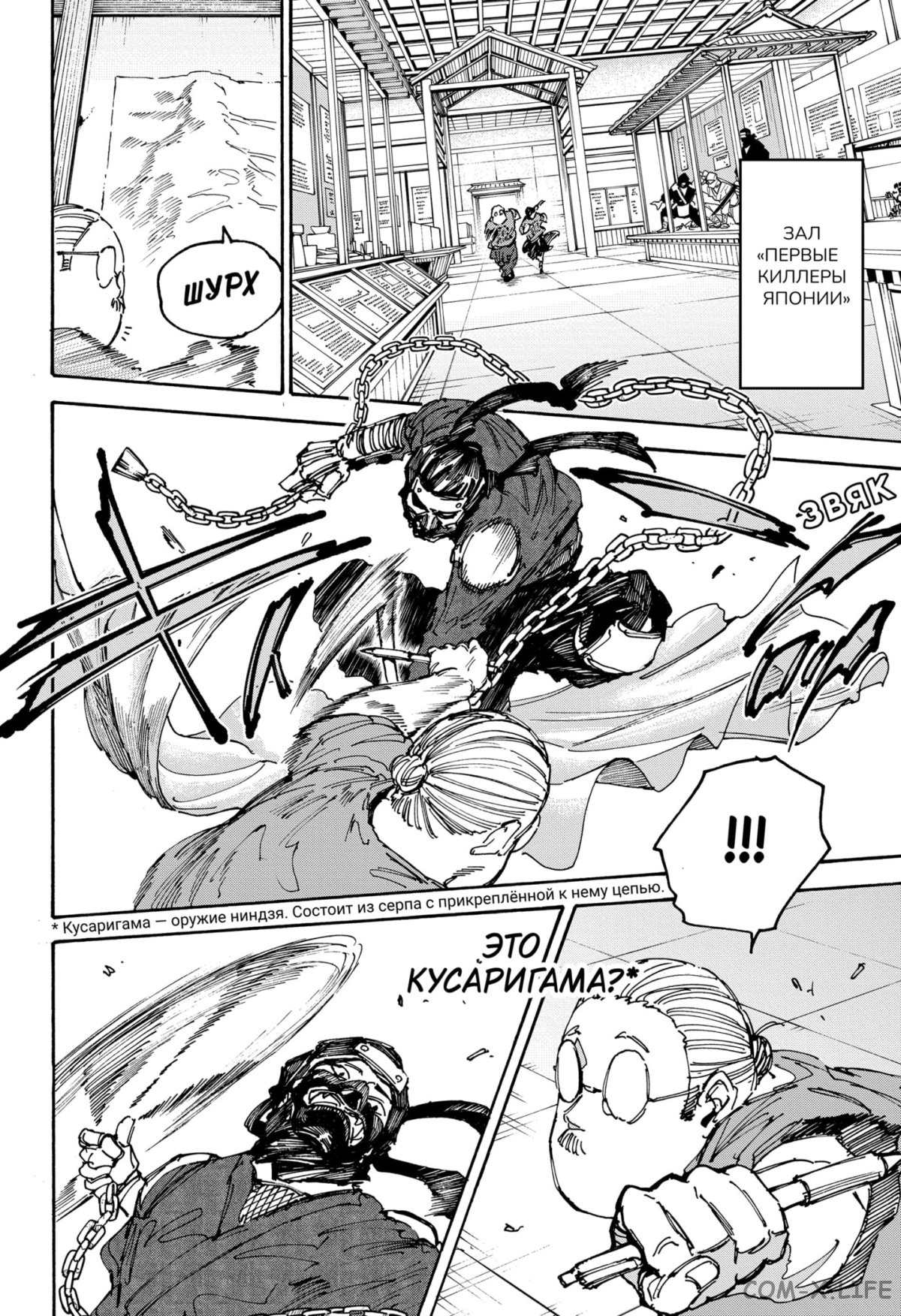 Read Дни Сакамото Manga Online