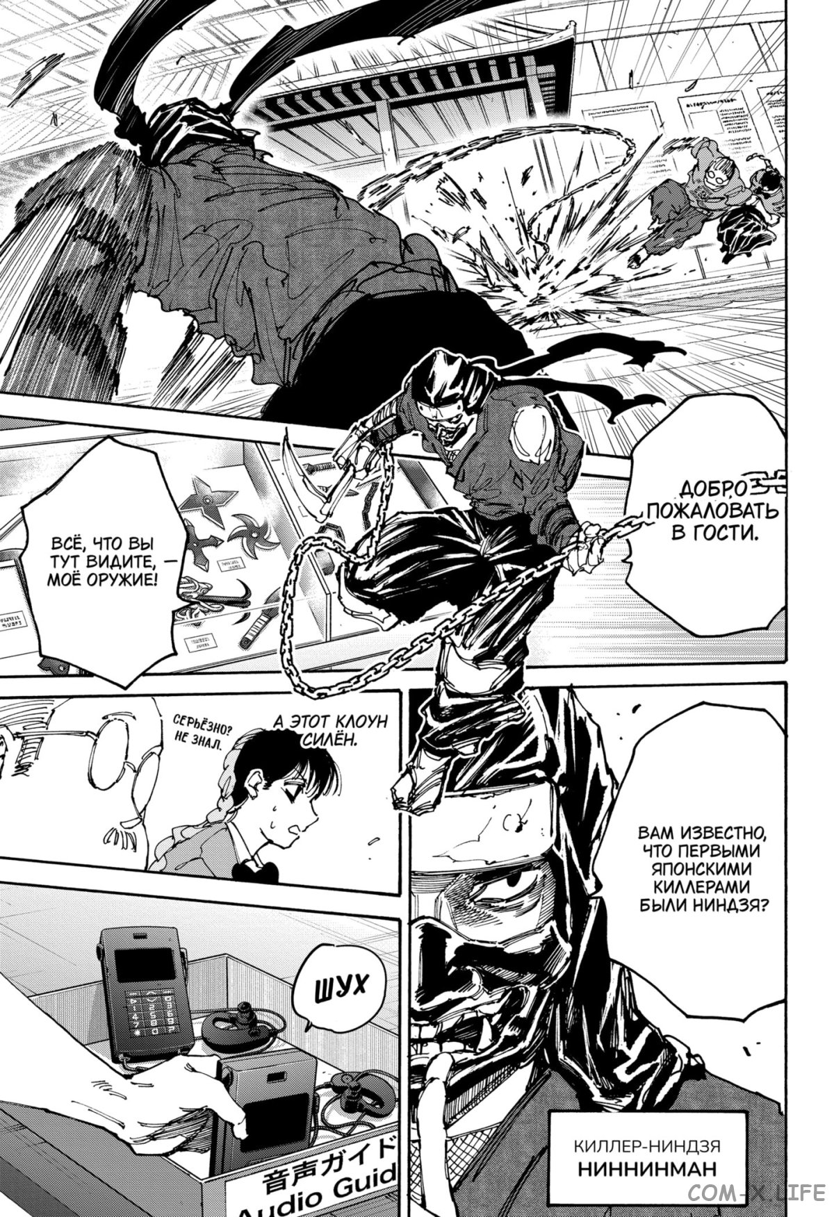 Read Дни Сакамото Manga Online