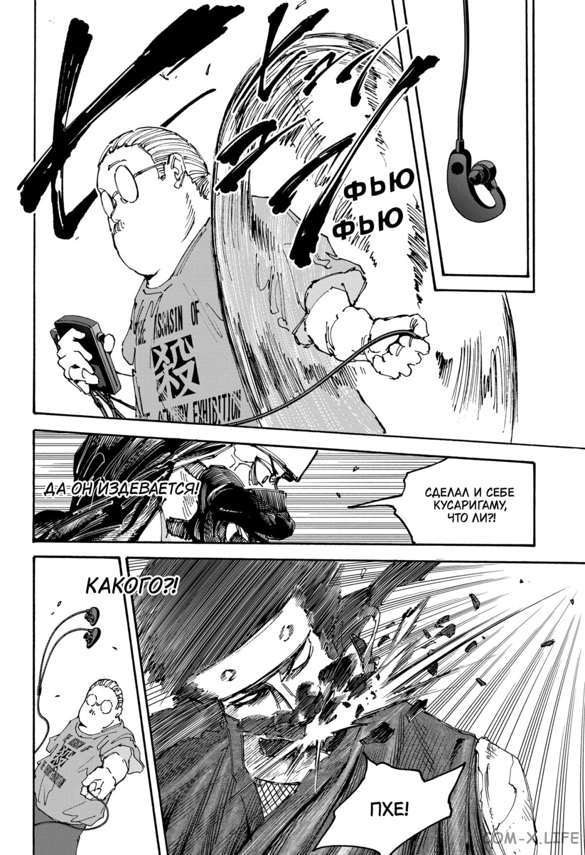 Read Дни Сакамото Manga Online