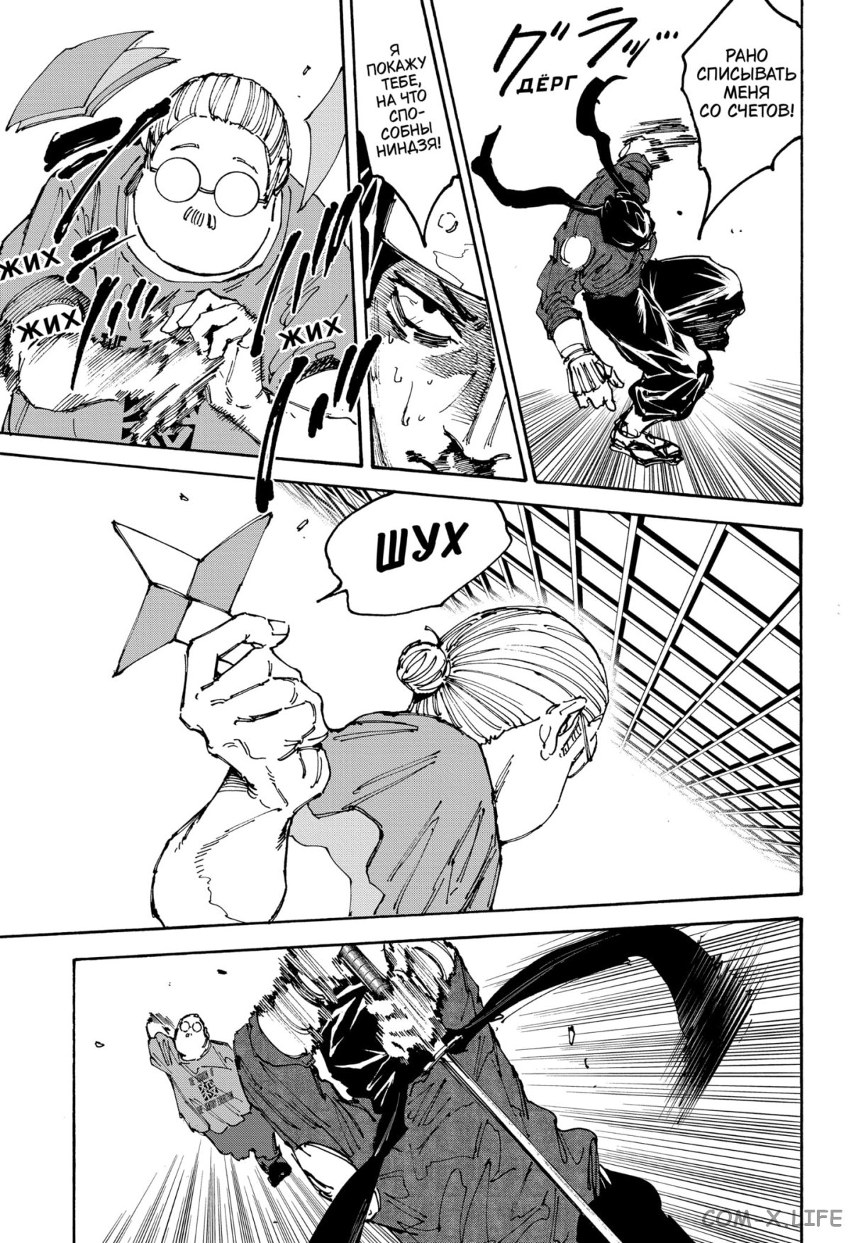 Read Дни Сакамото Manga Online