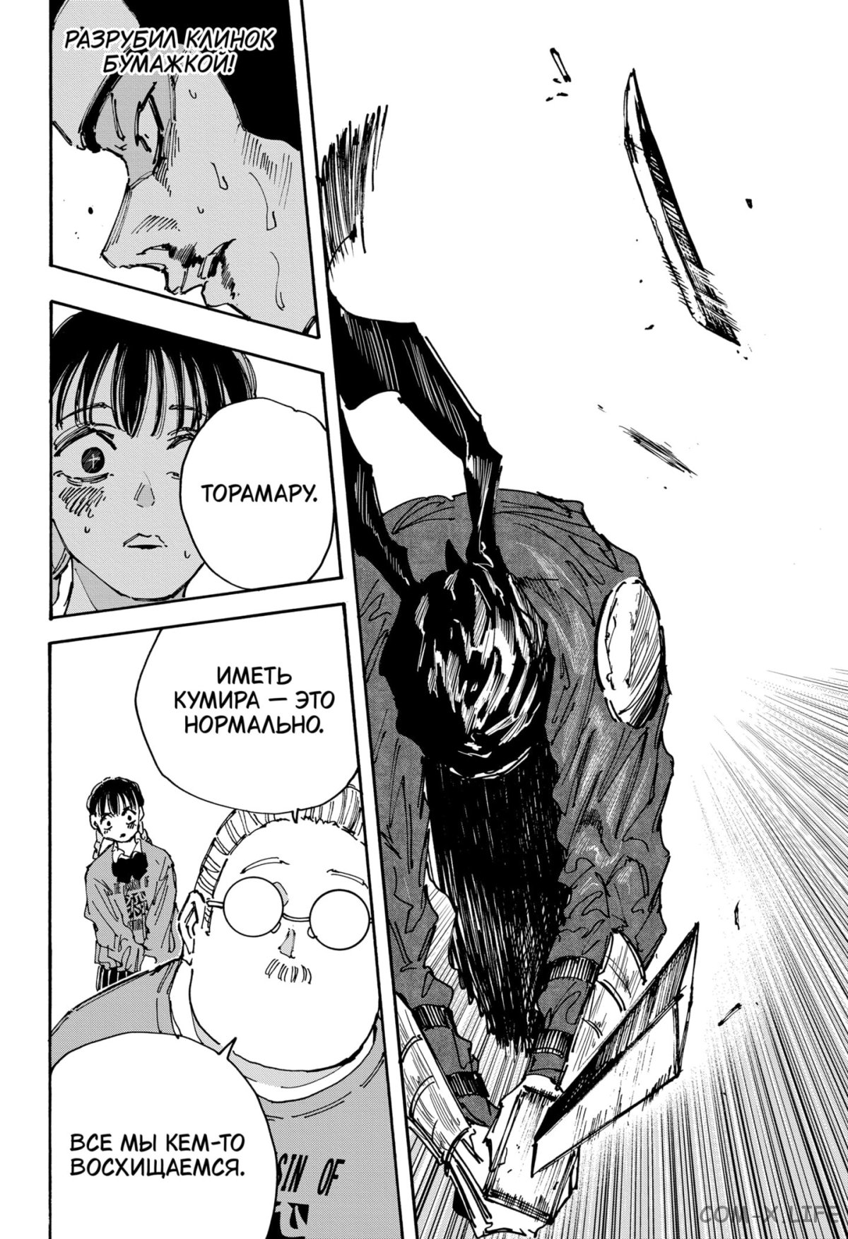 Read Дни Сакамото Manga Online