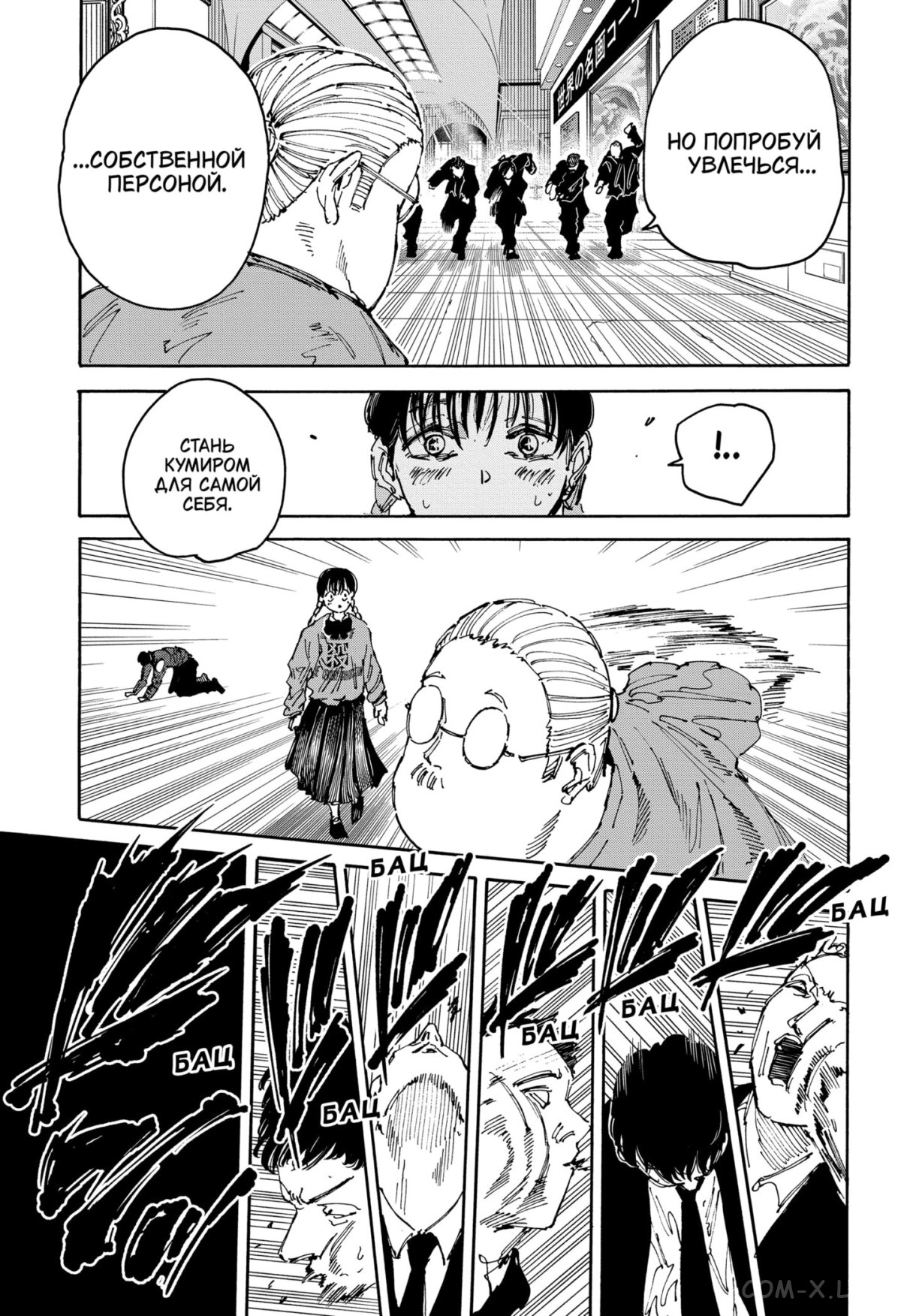 Read Дни Сакамото Manga Online