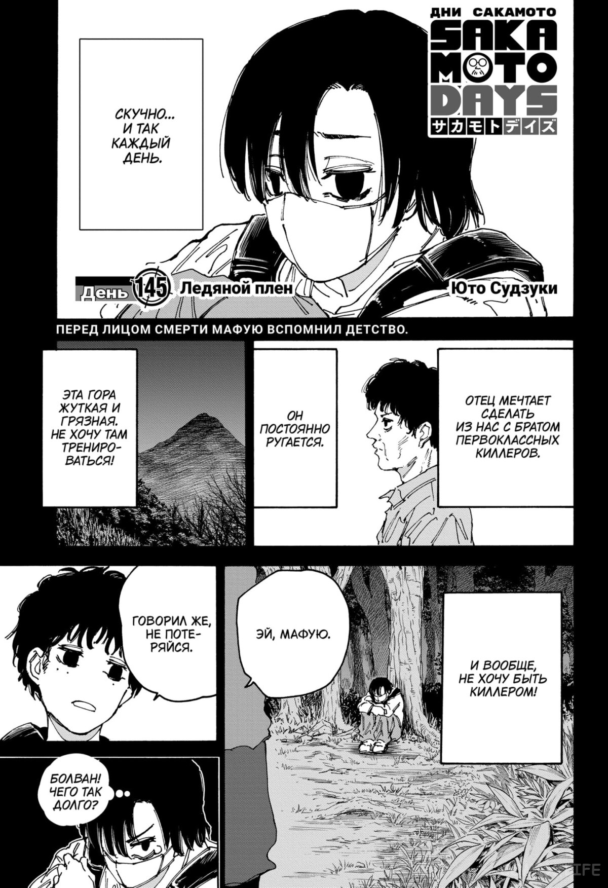 Read Дни Сакамото Manga Online