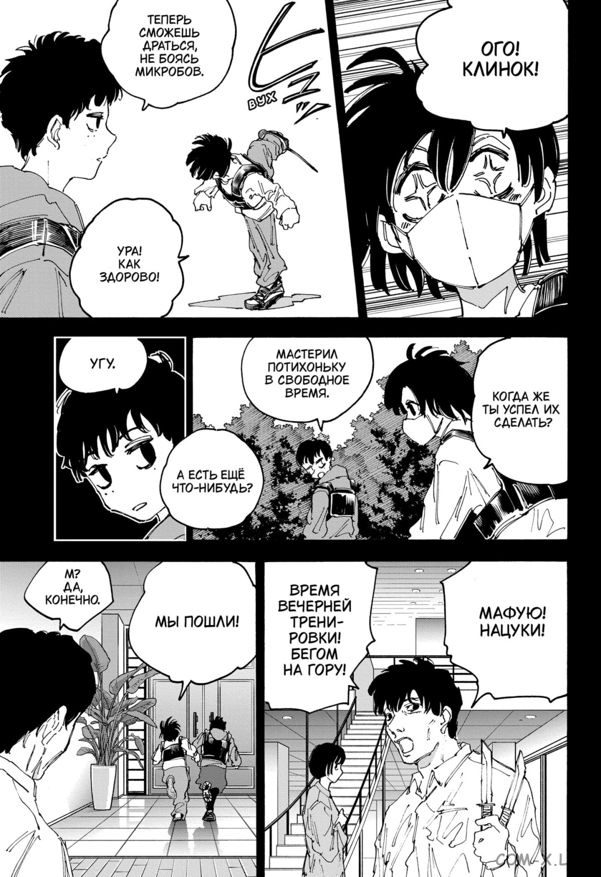 Read Дни Сакамото Manga Online