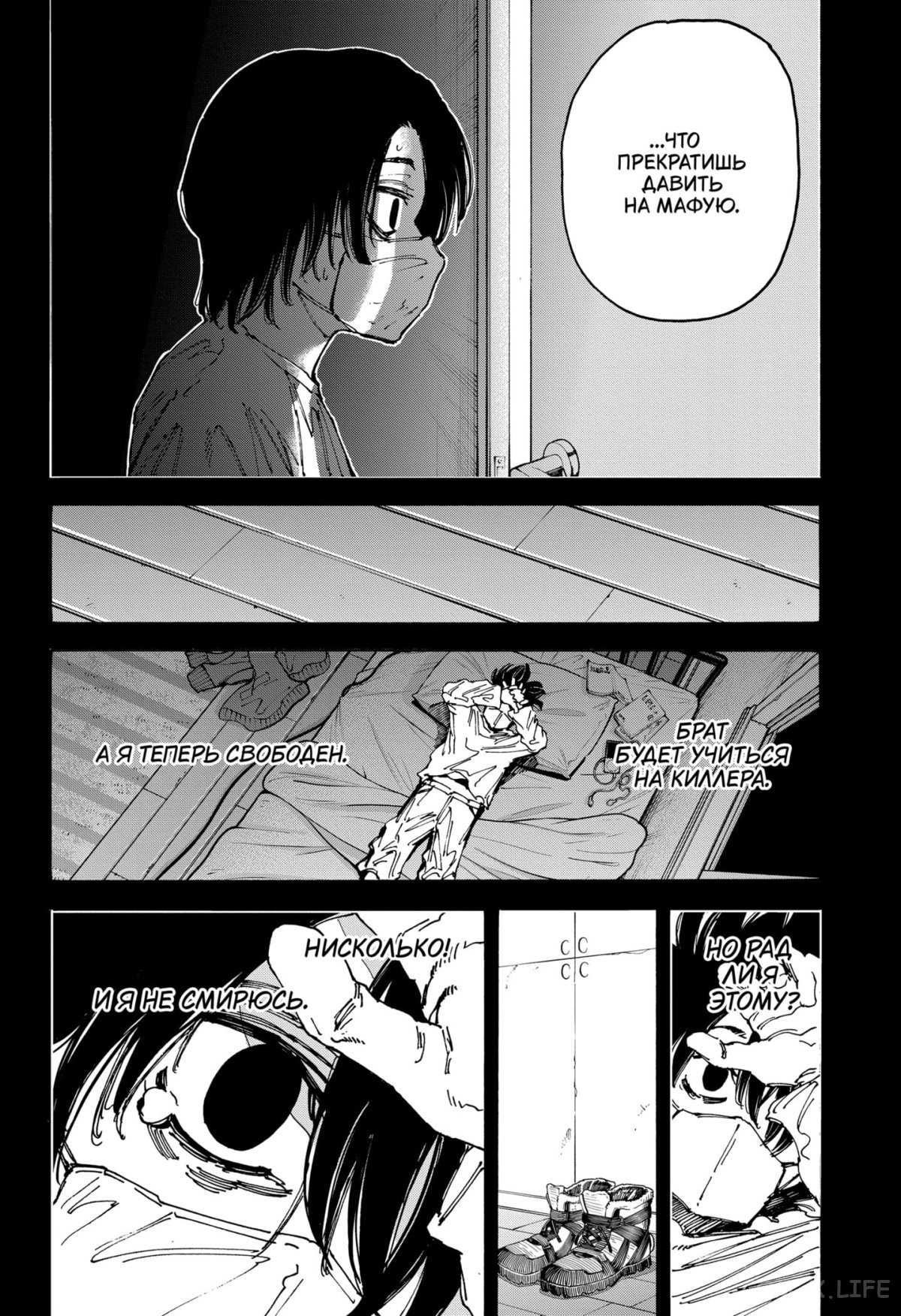 Read Дни Сакамото Manga Online