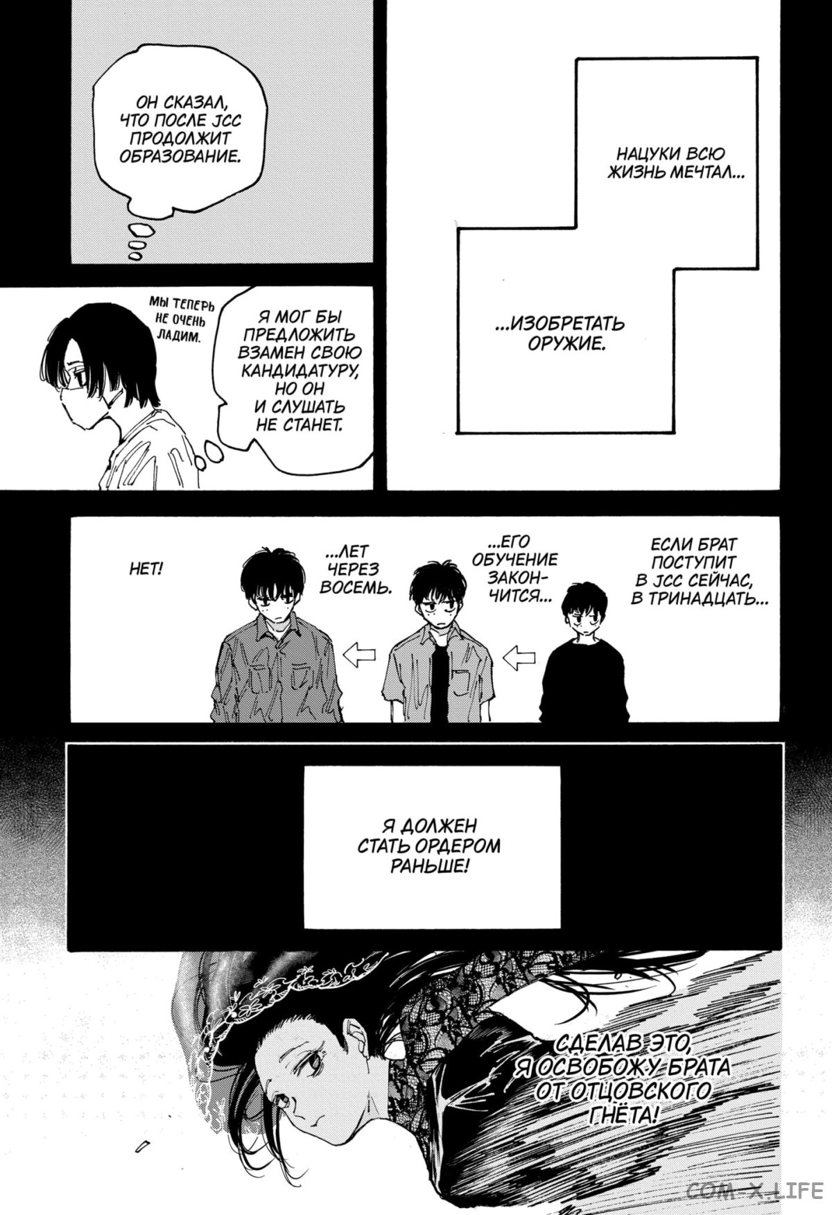 Read Дни Сакамото Manga Online