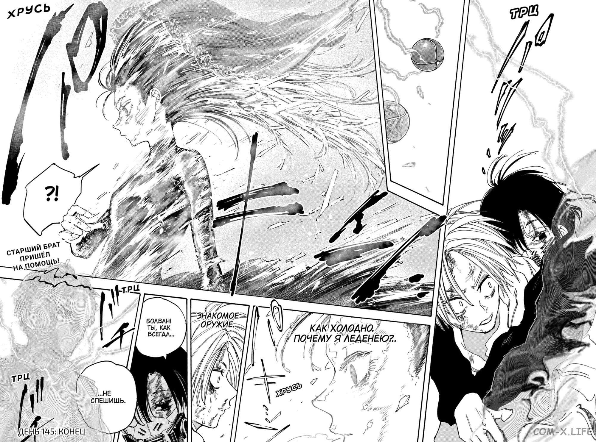 Read Дни Сакамото Manga Online