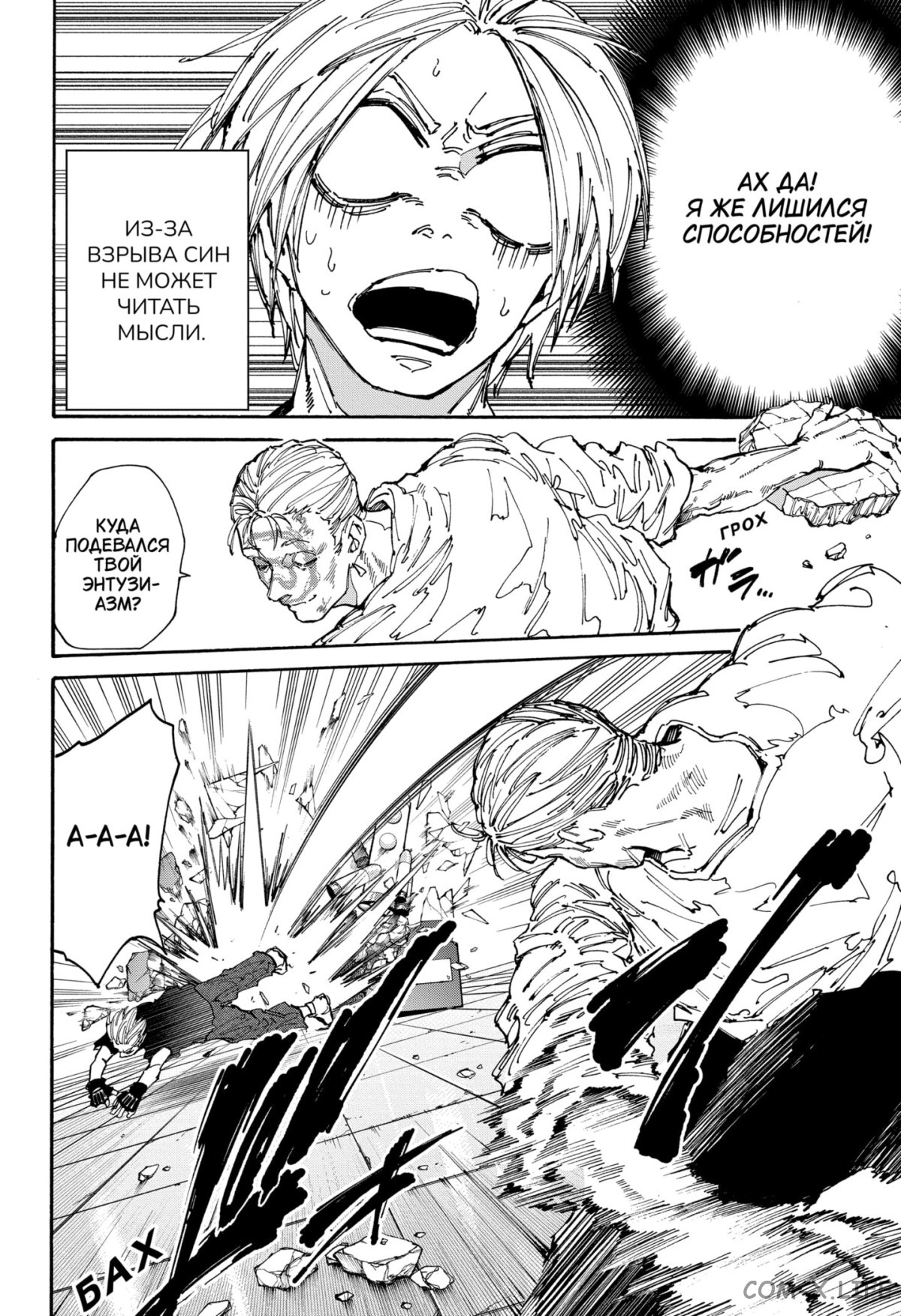 Read Дни Сакамото Manga Online