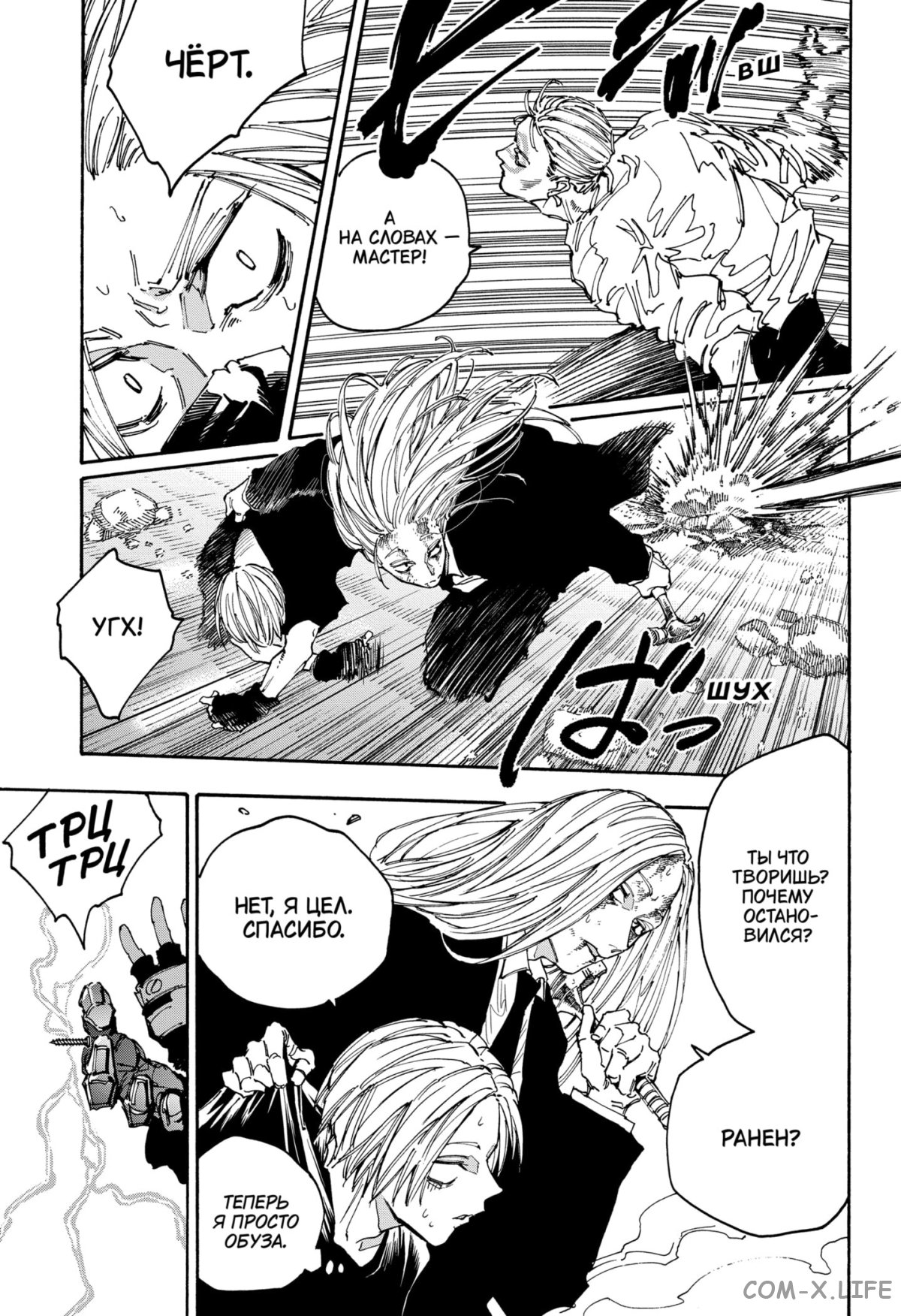 Read Дни Сакамото Manga Online