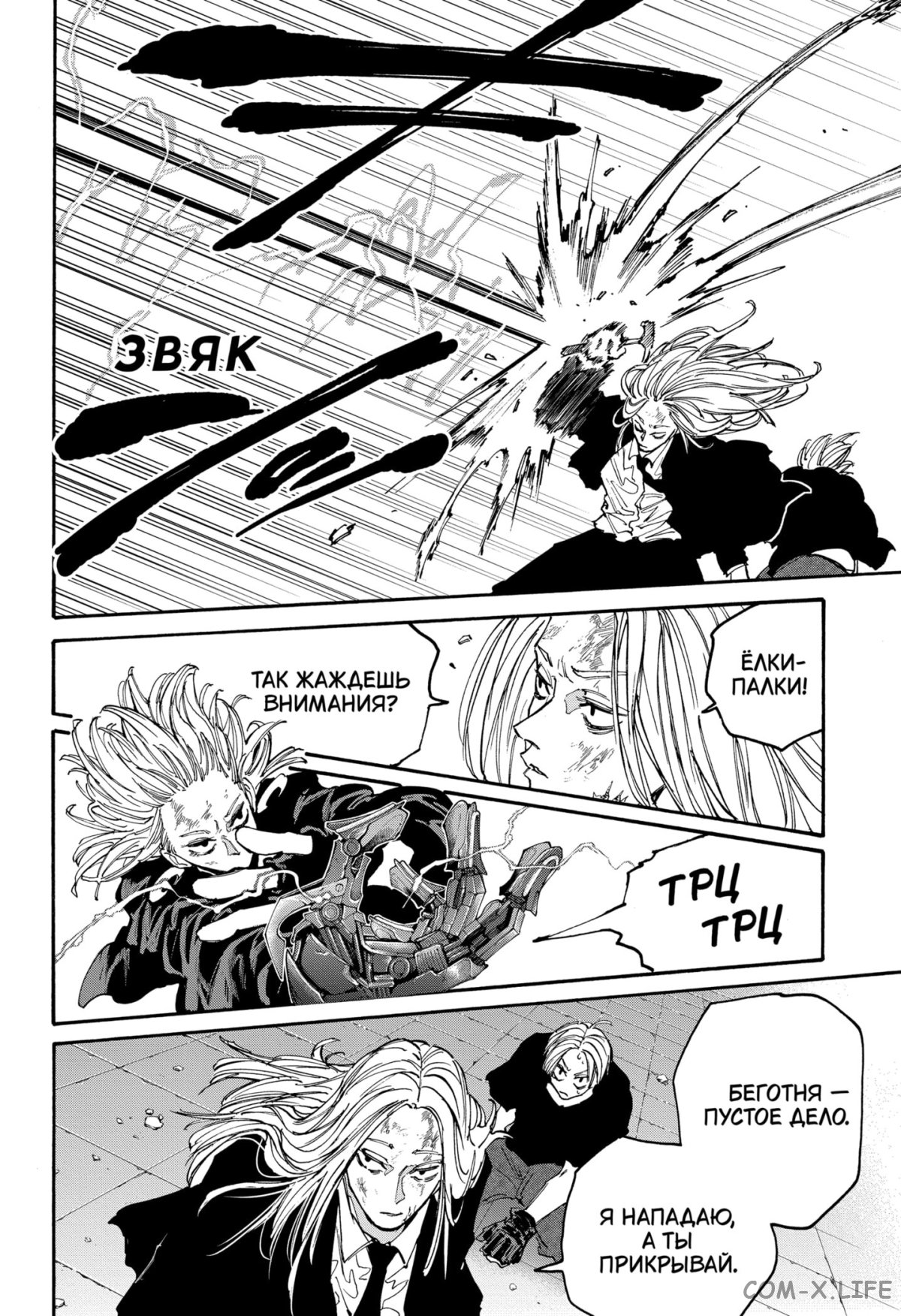 Read Дни Сакамото Manga Online