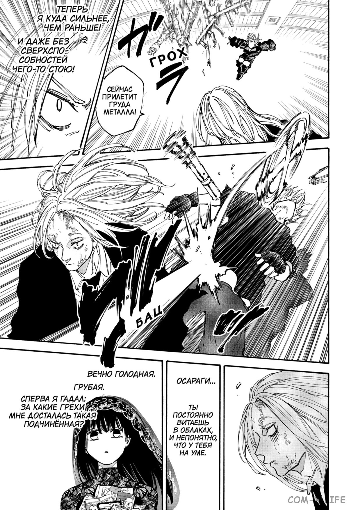 Read Дни Сакамото Manga Online