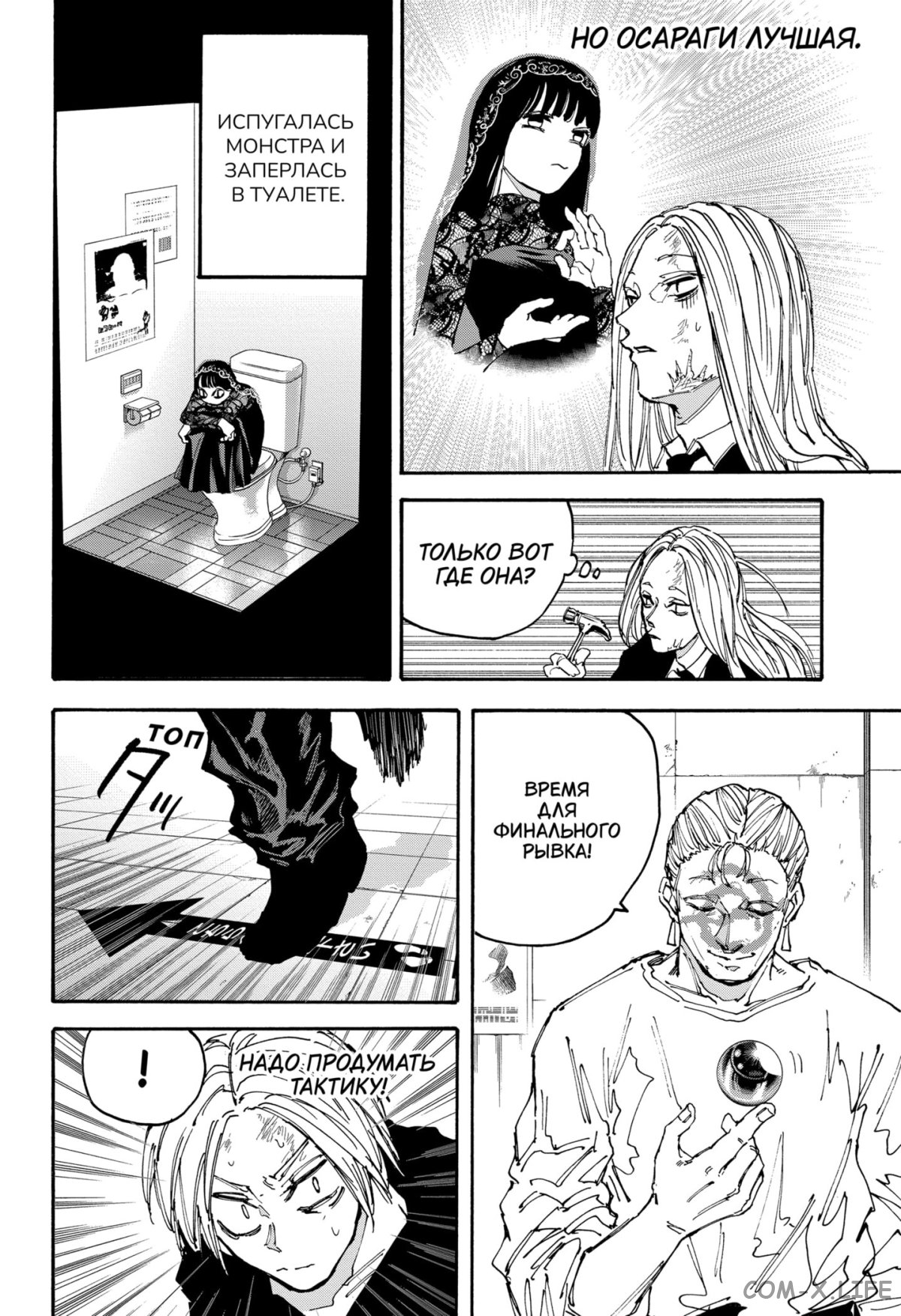 Read Дни Сакамото Manga Online