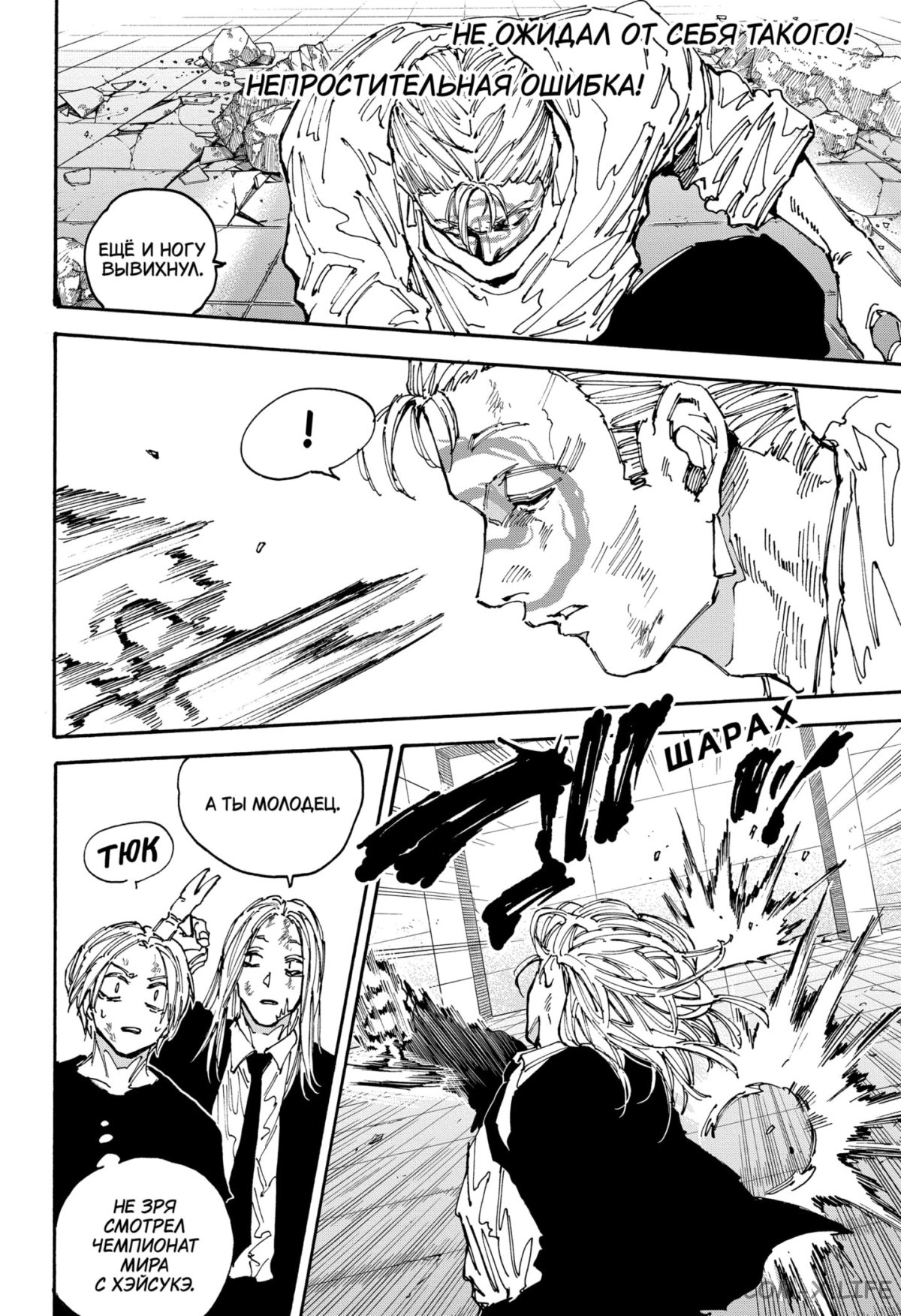 Read Дни Сакамото Manga Online