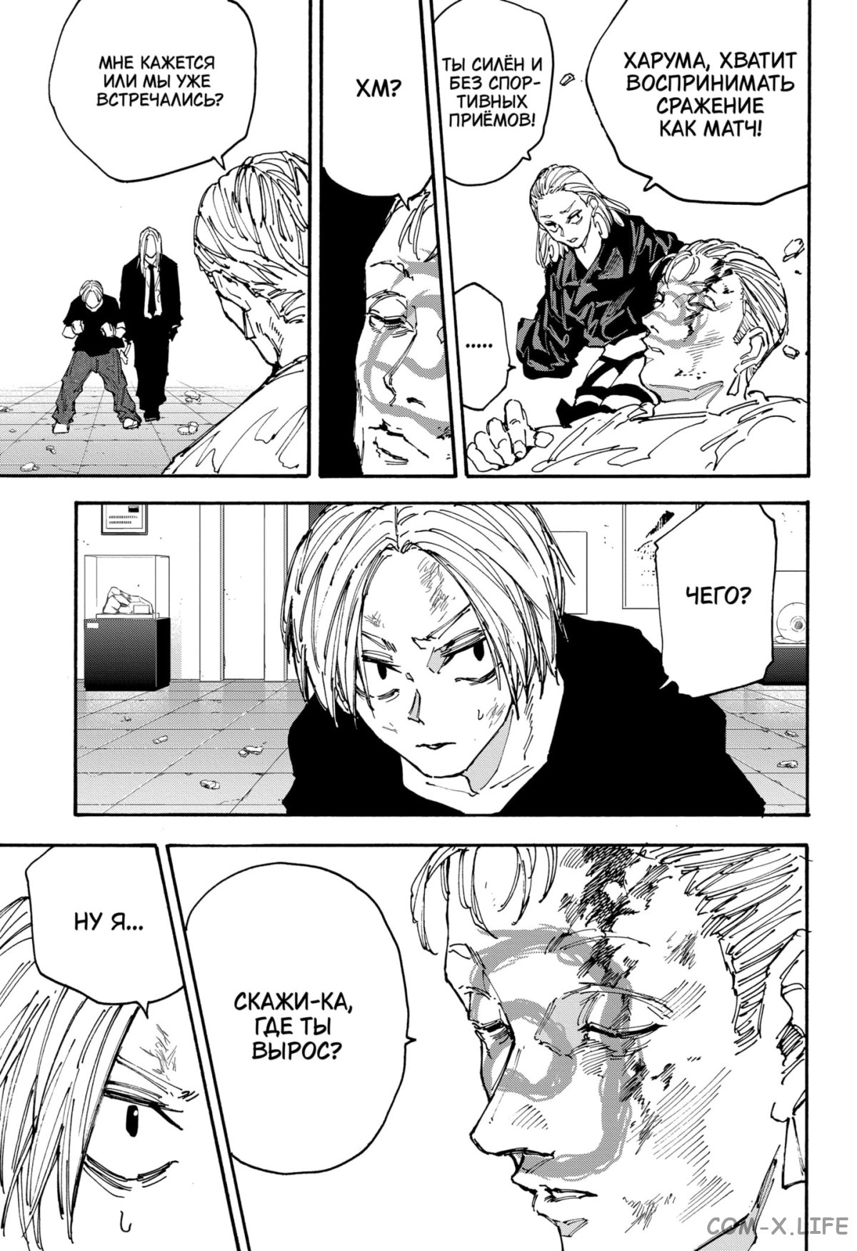 Read Дни Сакамото Manga Online