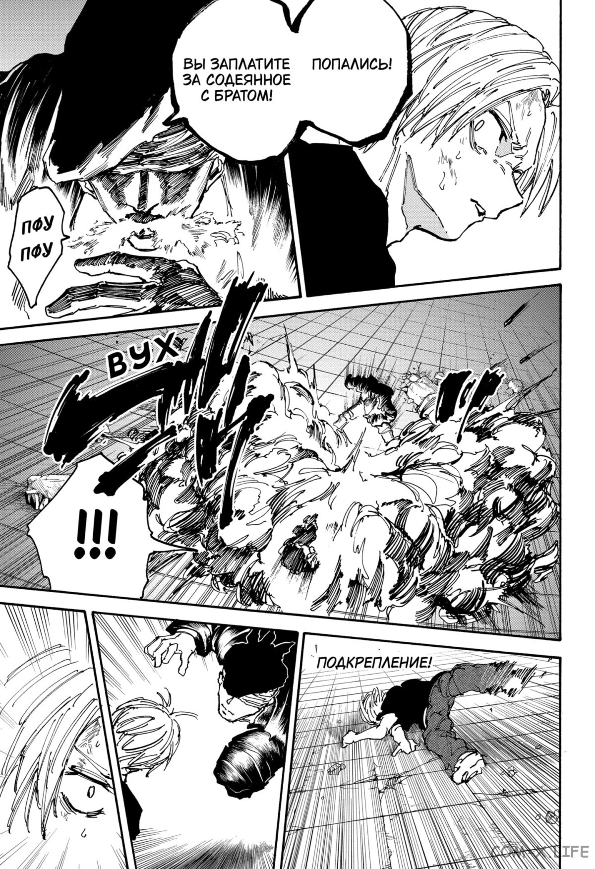 Read Дни Сакамото Manga Online