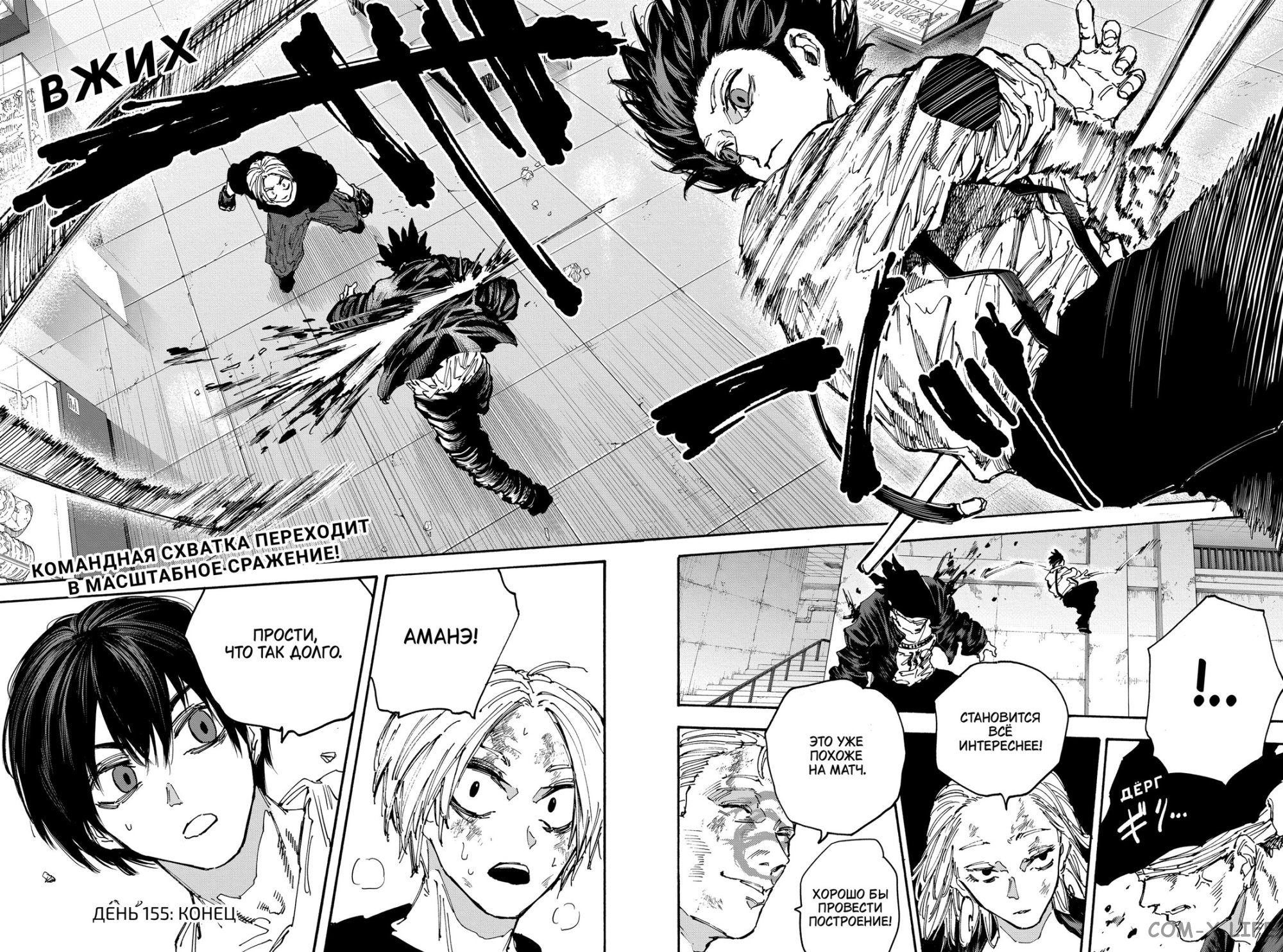 Read Дни Сакамото Manga Online