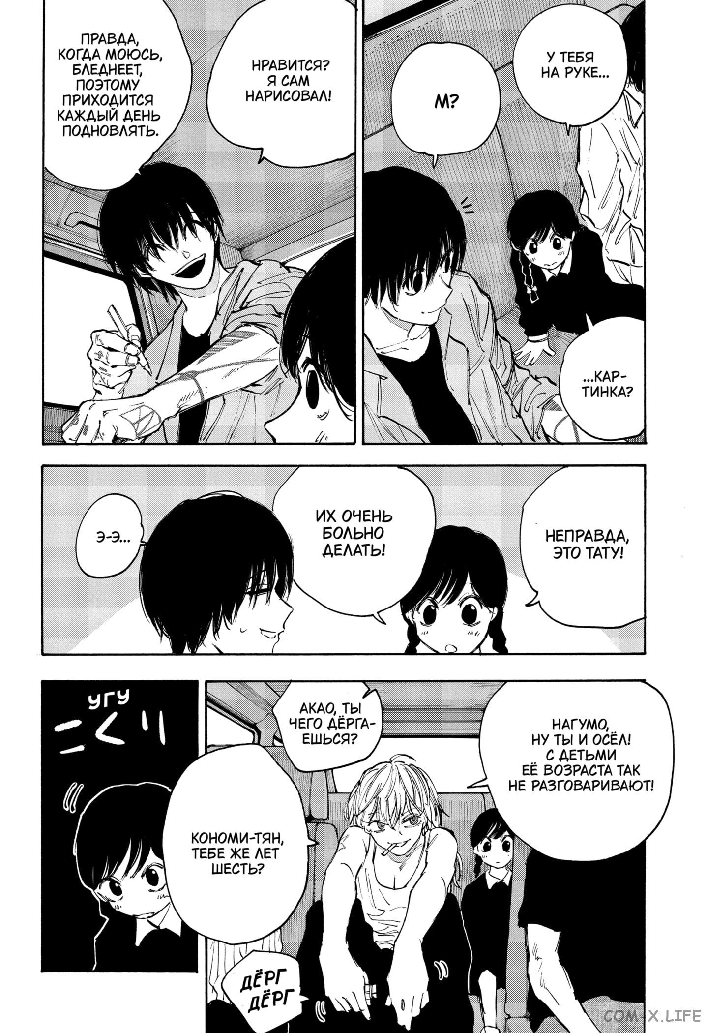 Read Дни Сакамото Manga Online