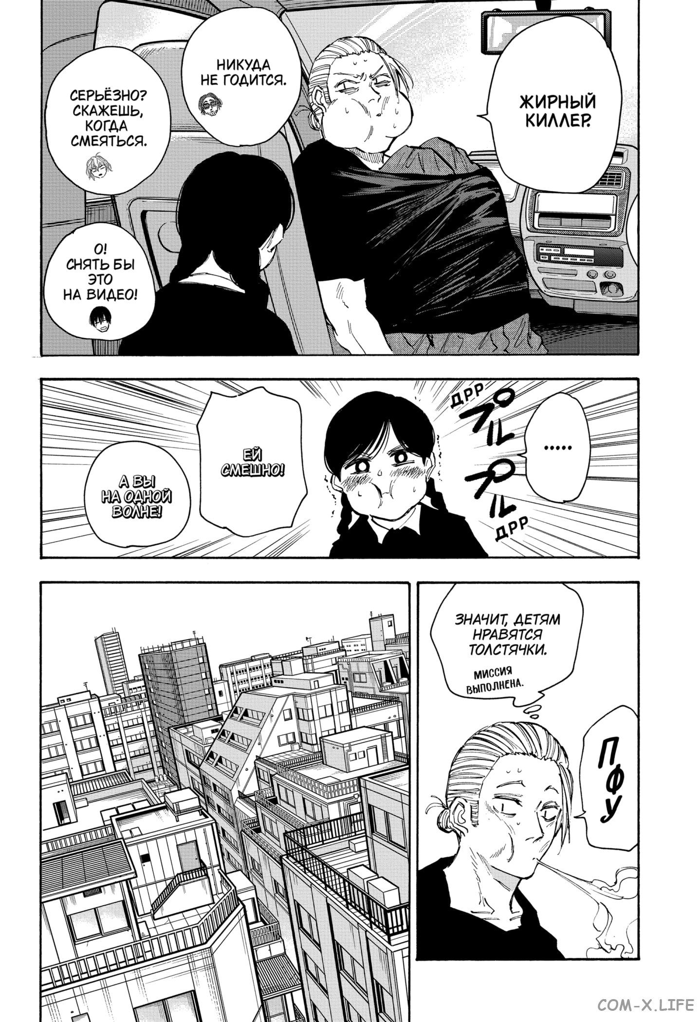 Read Дни Сакамото Manga Online