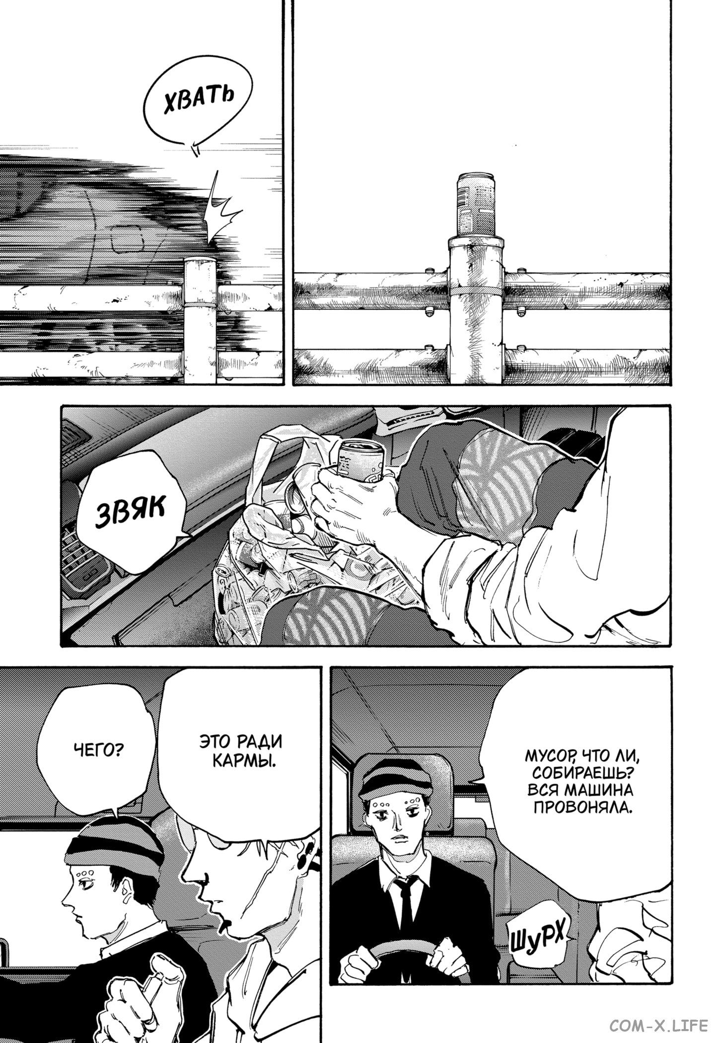 Read Дни Сакамото Manga Online