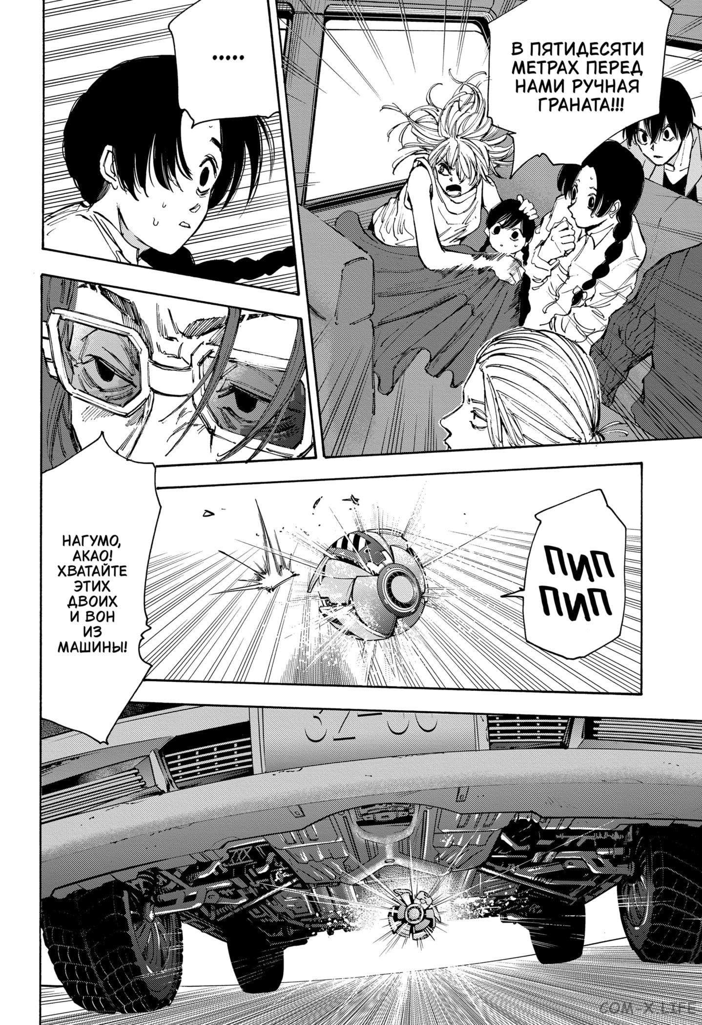 Read Дни Сакамото Manga Online