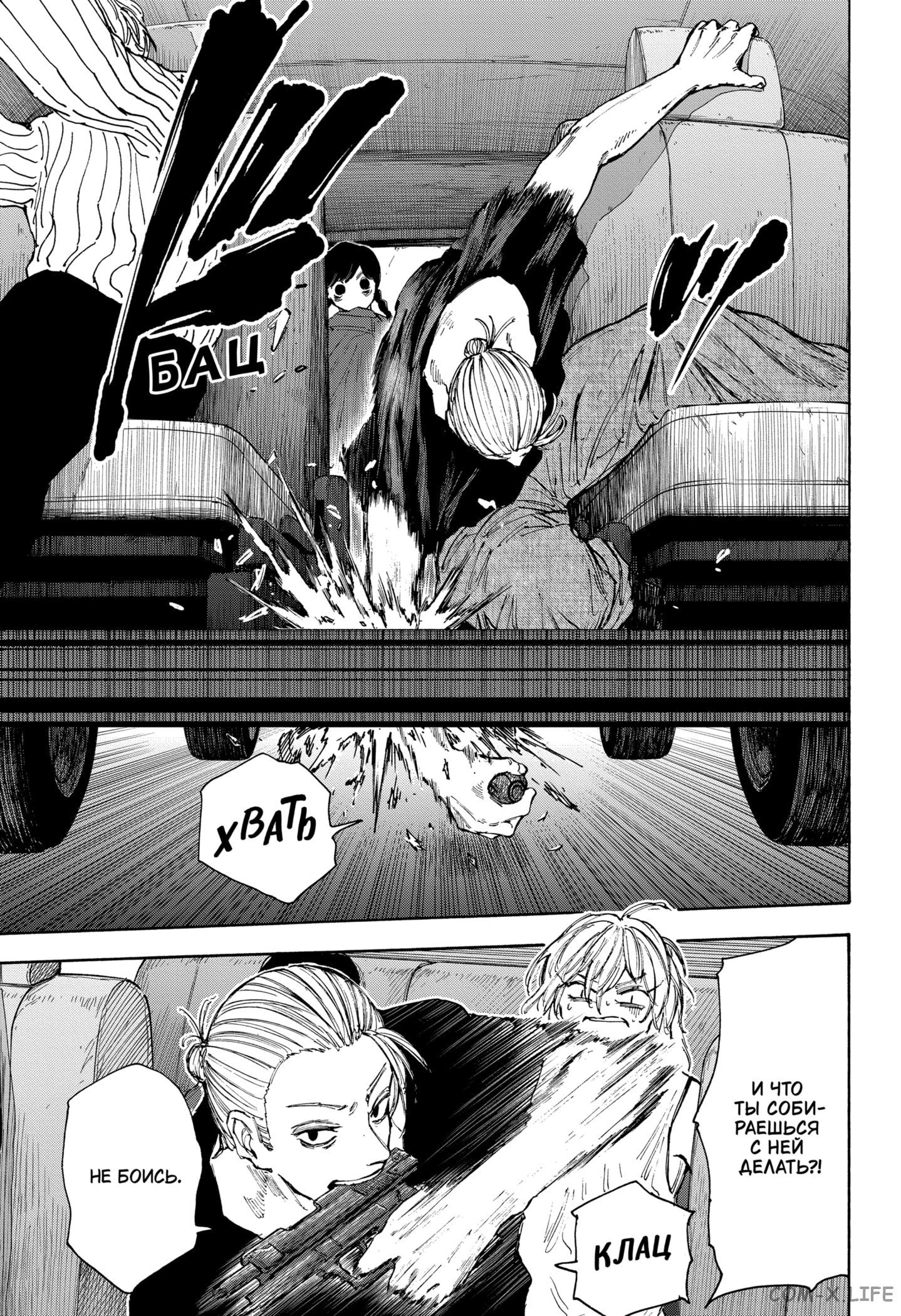 Read Дни Сакамото Manga Online