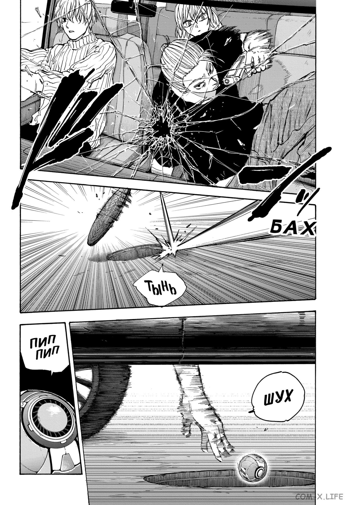 Read Дни Сакамото Manga Online