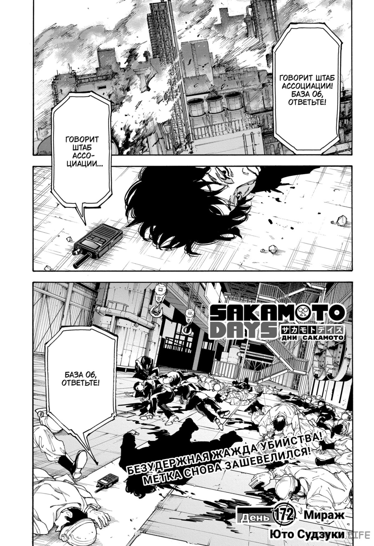 Read Дни Сакамото Manga Online