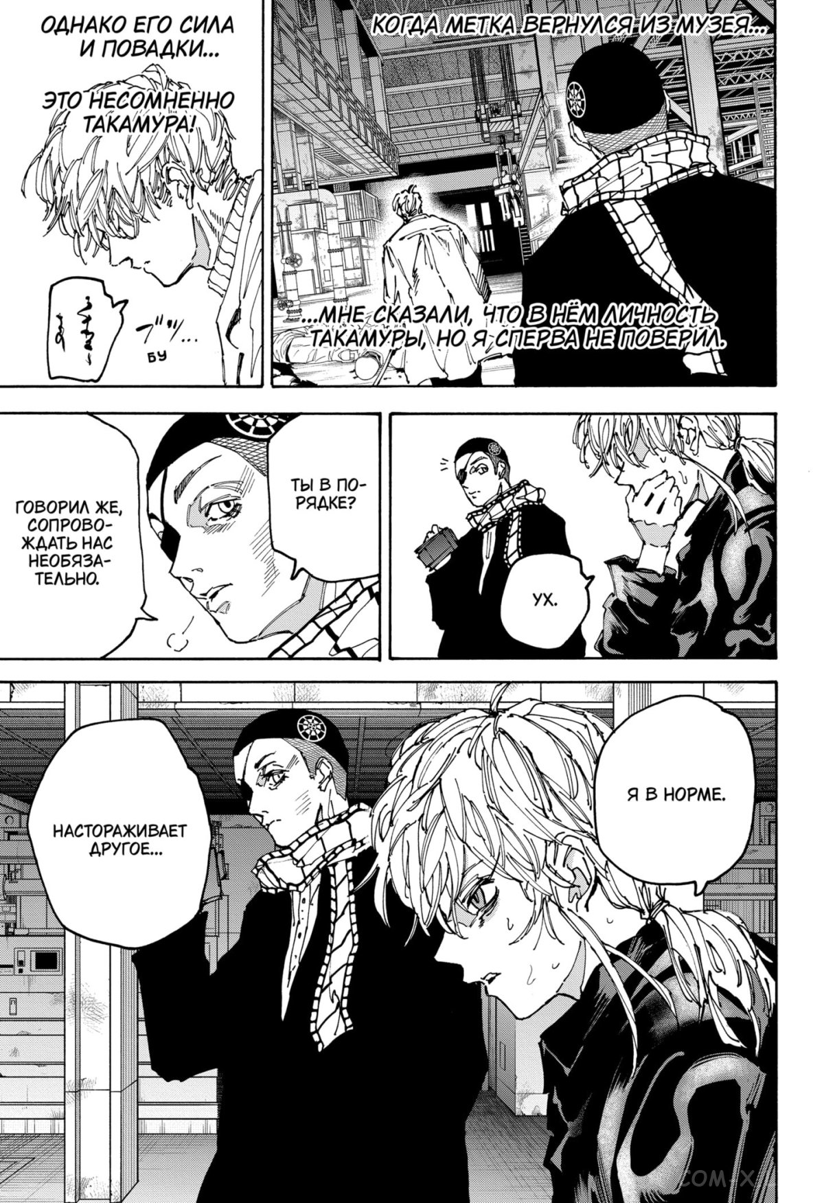 Read Дни Сакамото Manga Online