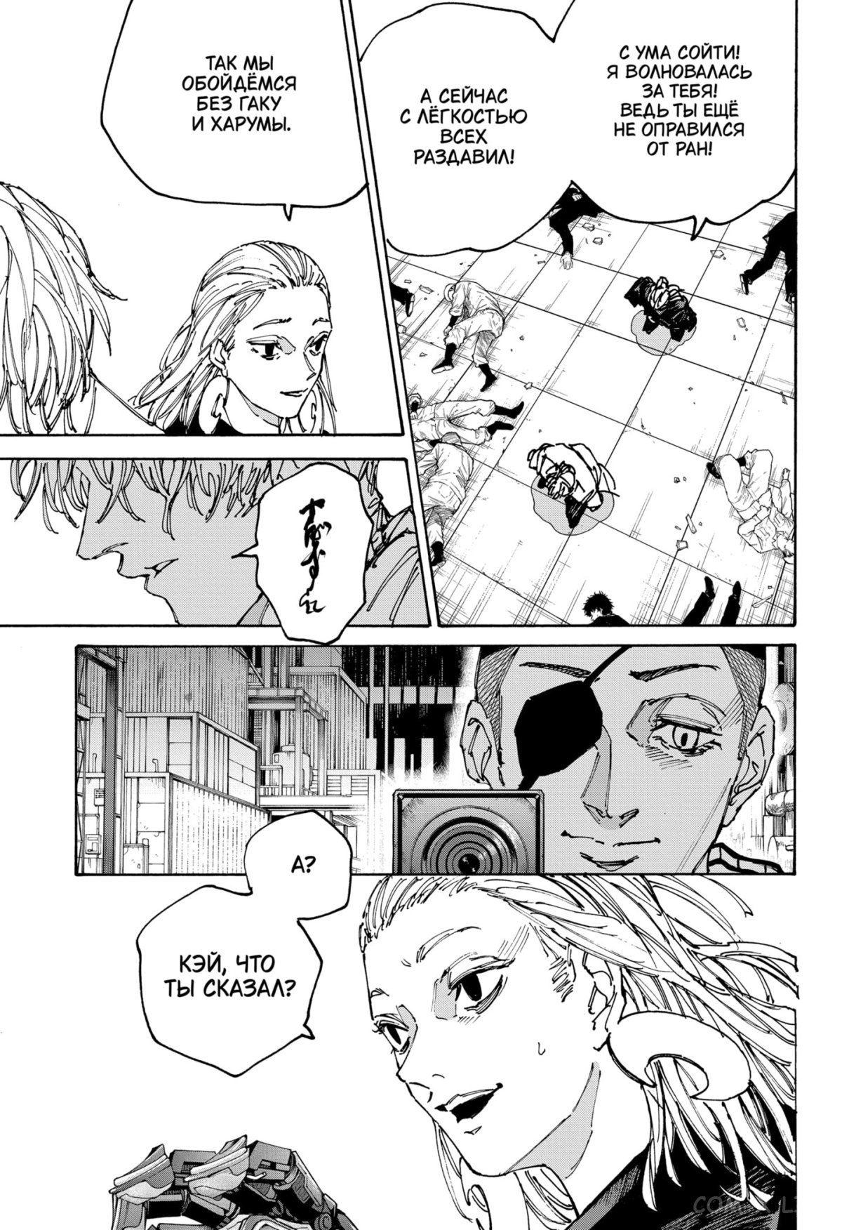 Read Дни Сакамото Manga Online