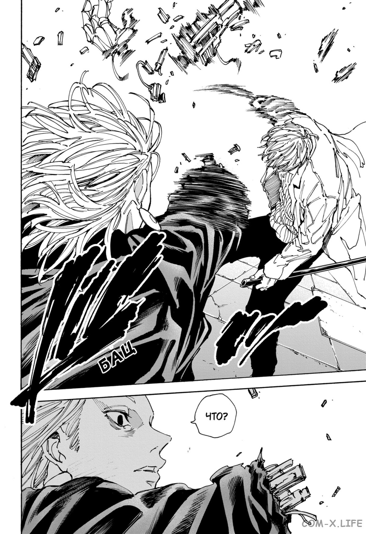 Read Дни Сакамото Manga Online