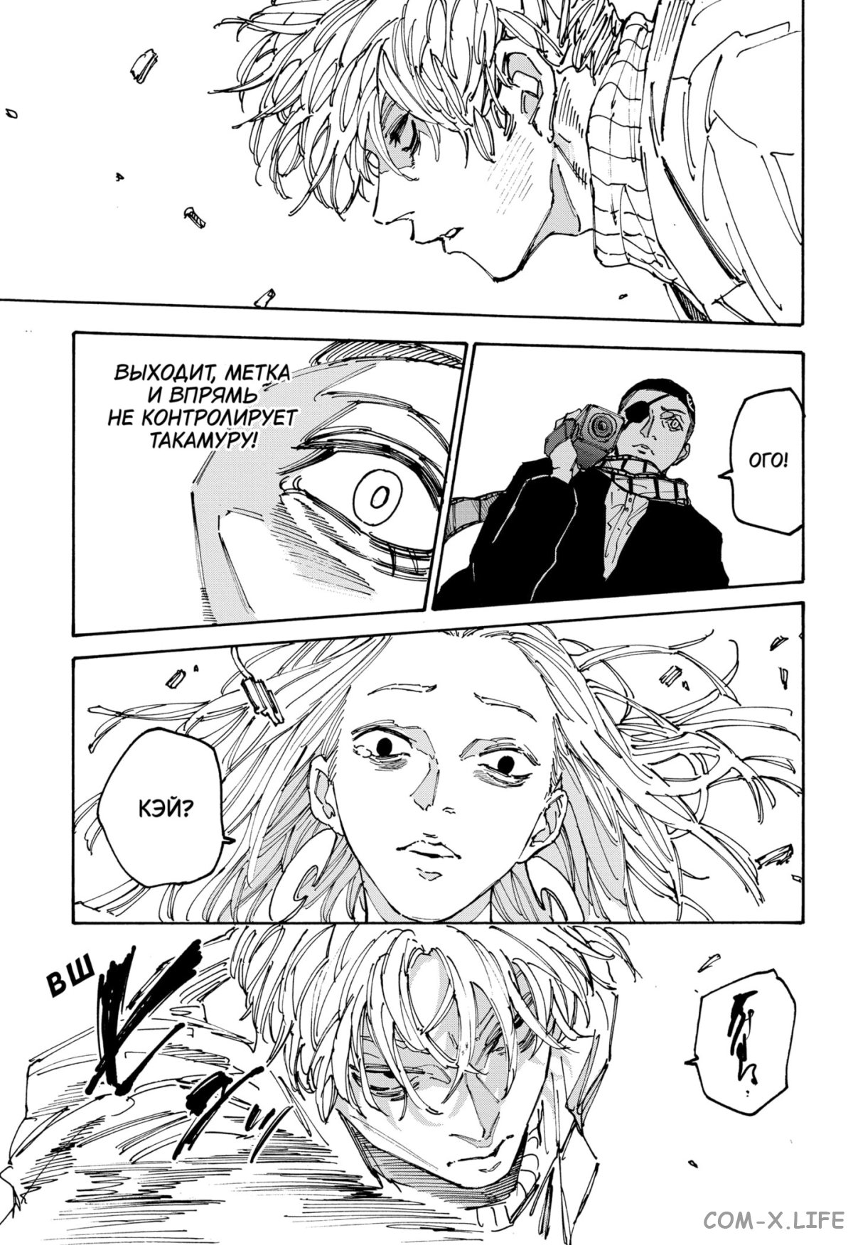 Read Дни Сакамото Manga Online