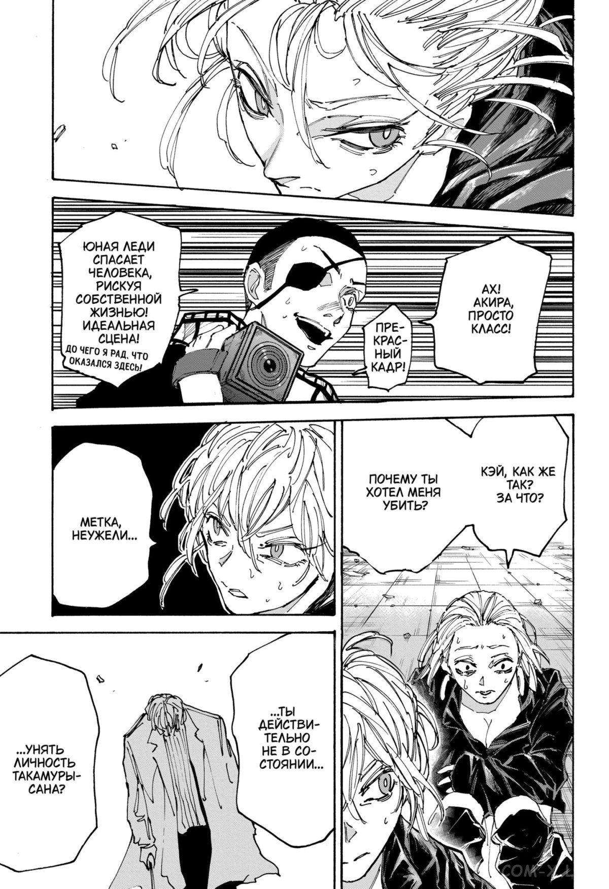 Read Дни Сакамото Manga Online